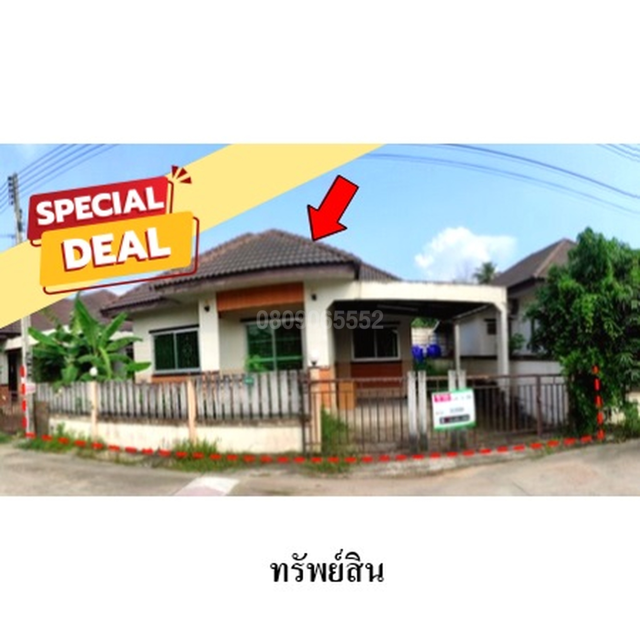 ขายบ้านเดี่ยว สมาร์ทแลนด์กรีนพาร์ค