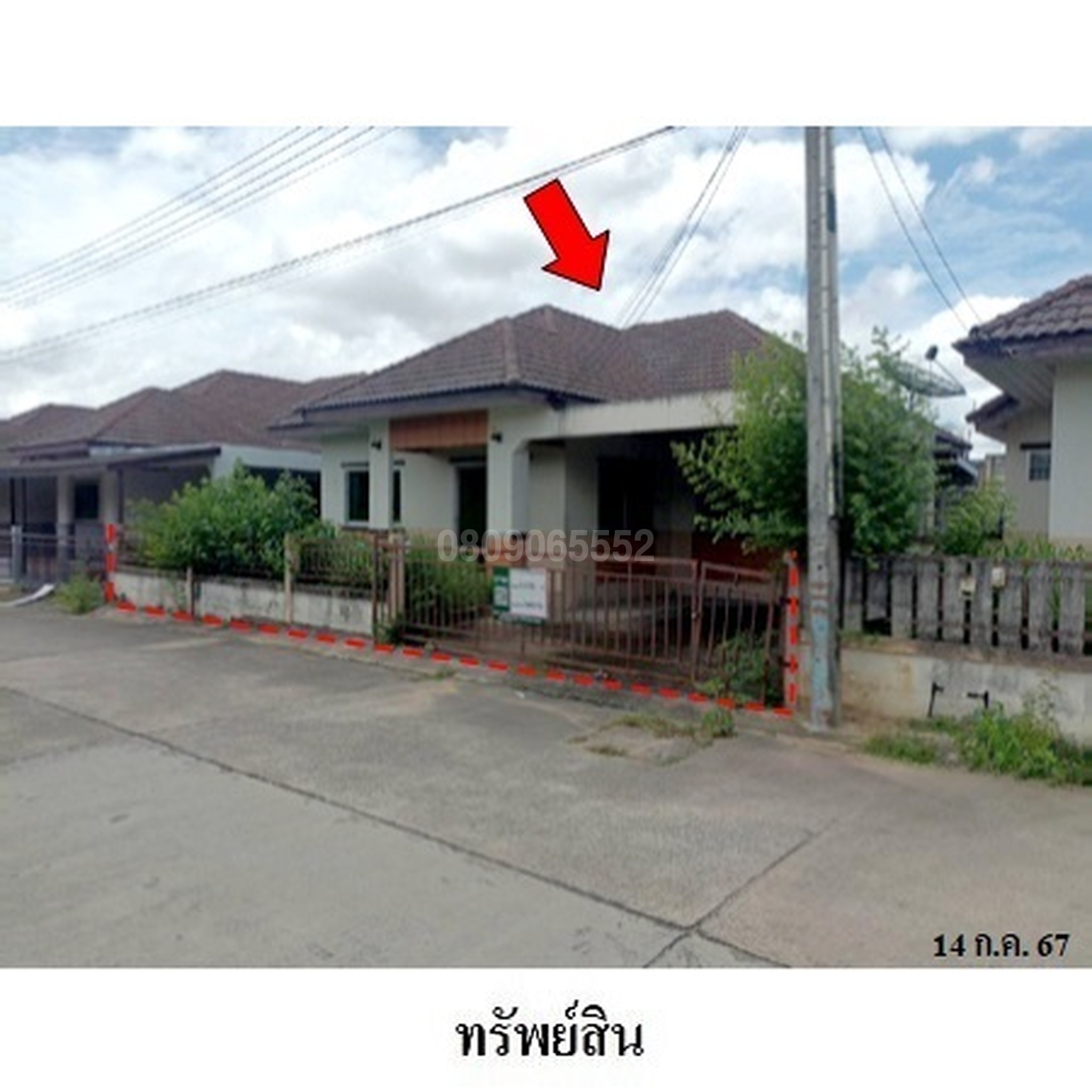 ขายบ้านเดี่ยว สมาร์ทแลนด์กรีนพาร์ค