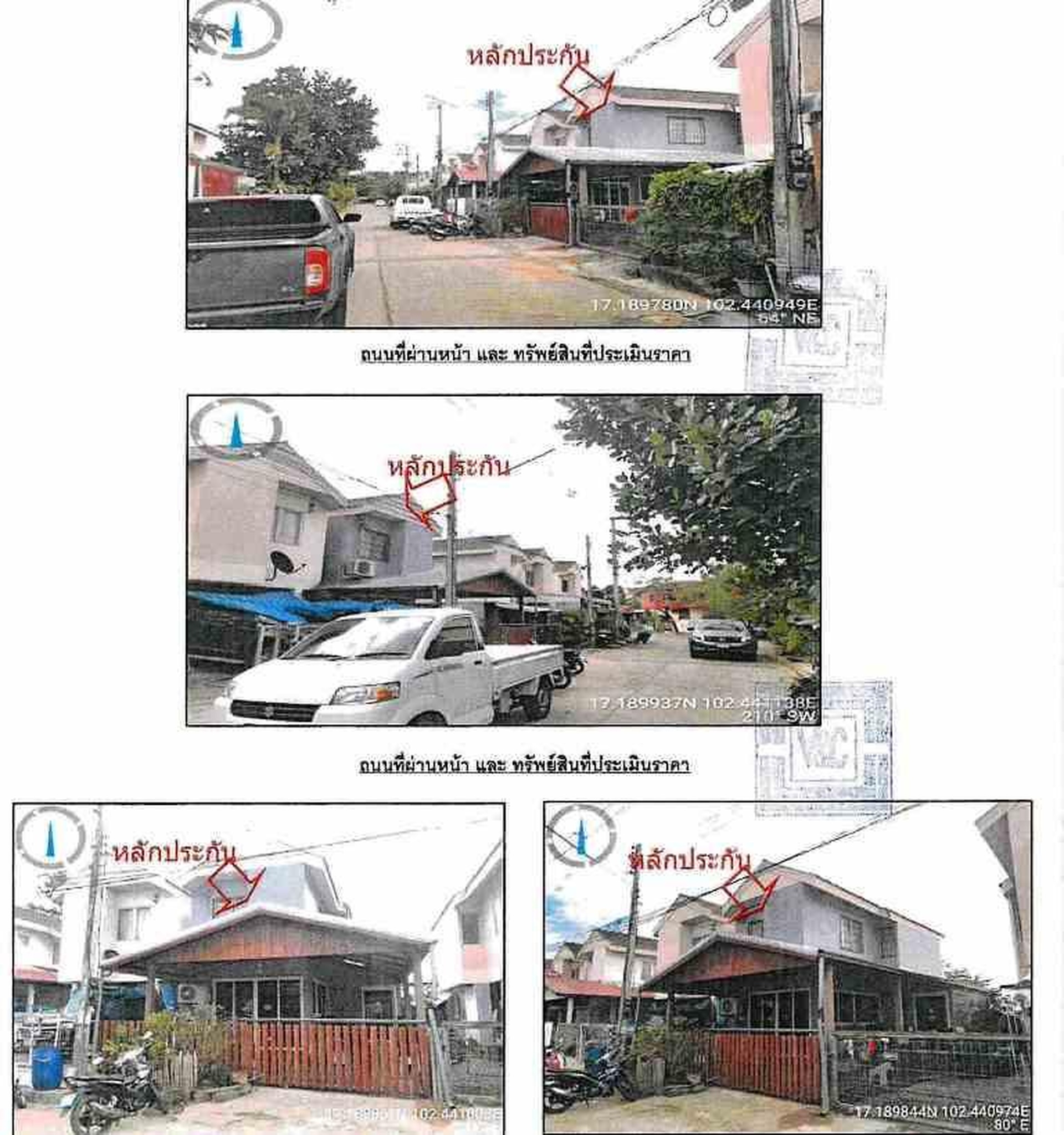 ทรัพย์สถาบันโดย GHB บ้านเดี่ยว เมืองหนองบัวลำภู หนองบัวลำภู