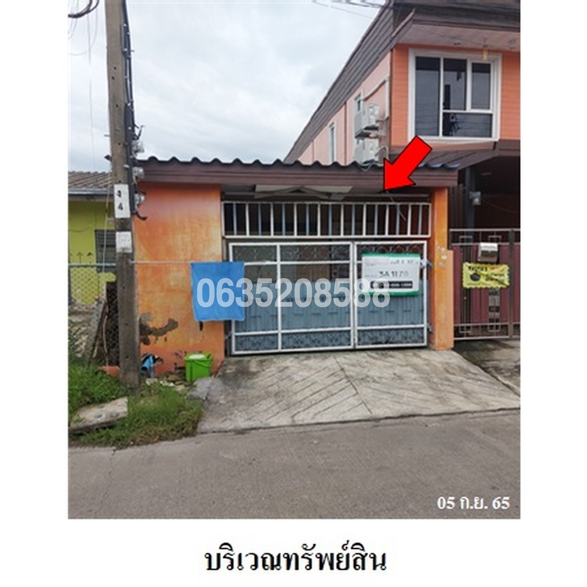 ขายทาวน์เฮาส์ ซอยเคหะร่มเกล้า 6 แยก 3-8 ถนนเคหะร่มเกล้า