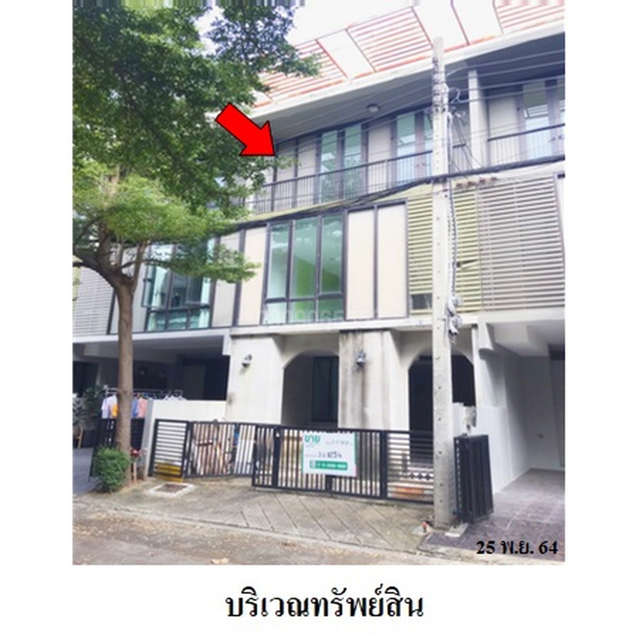 ขายทาวน์เฮาส์ อารียา 2B
