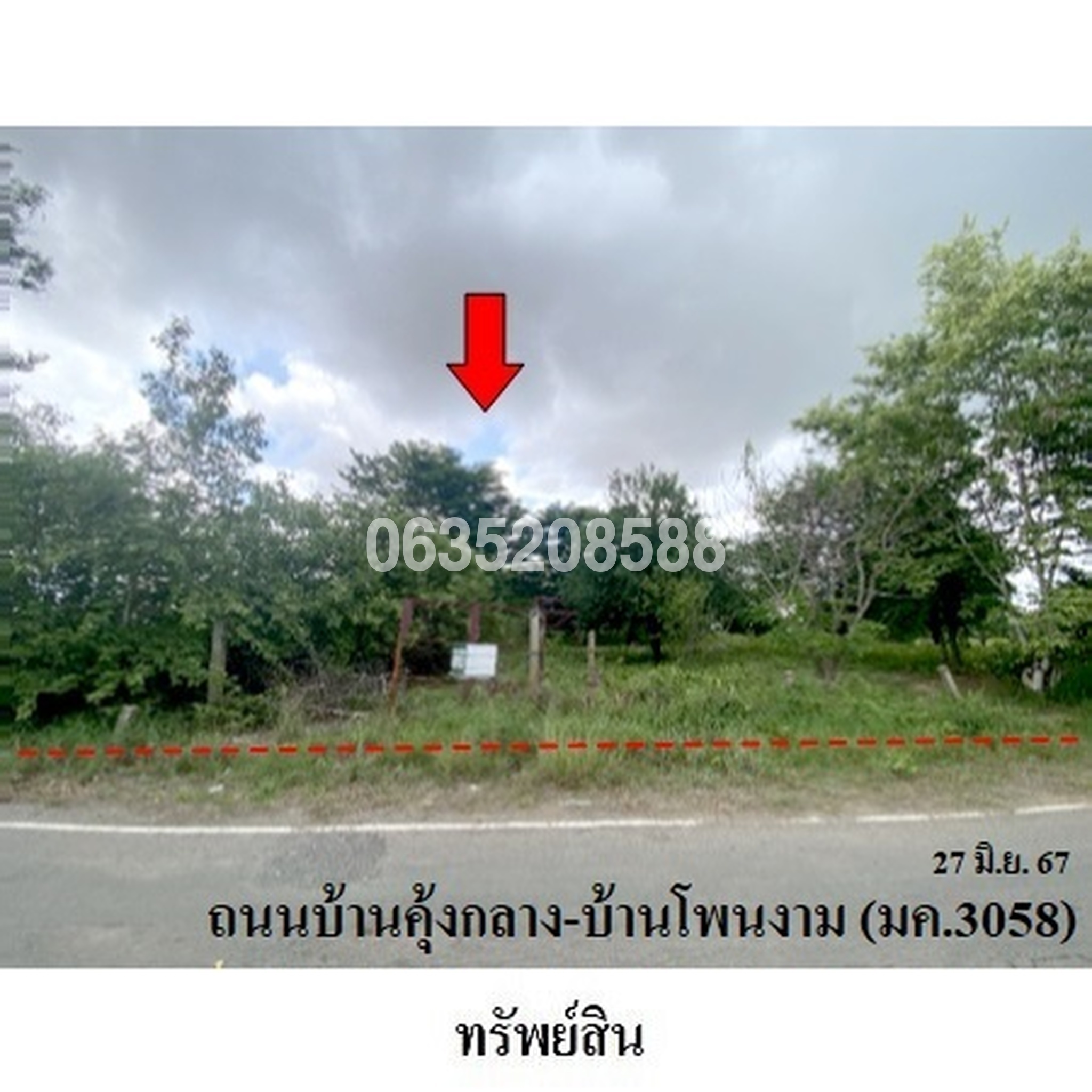 ขายบ้านเดี่ยว ถนนสายบ้านคุ้มกลาง-บ้านโพนงาม (มค.3058)