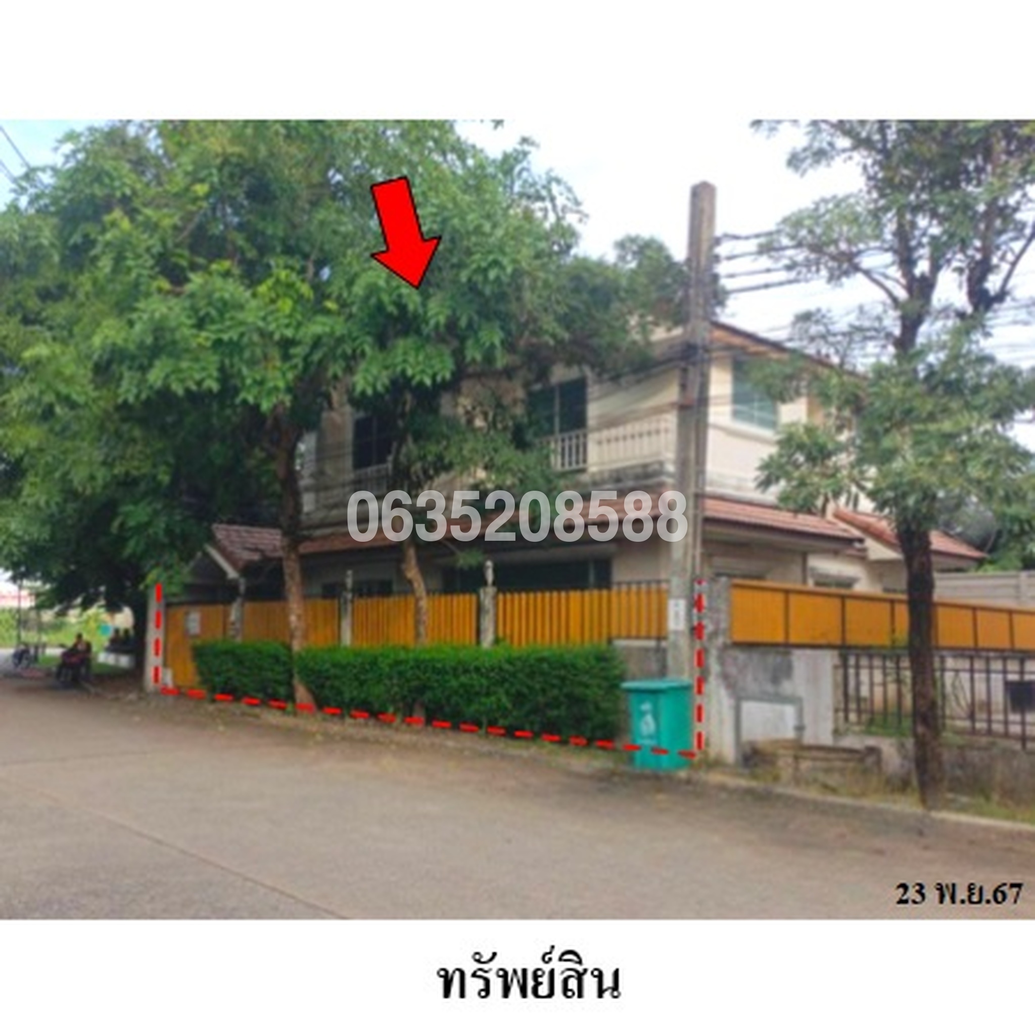 ขายบ้านเดี่ยว อาร์ เค โฮม พาร์ค