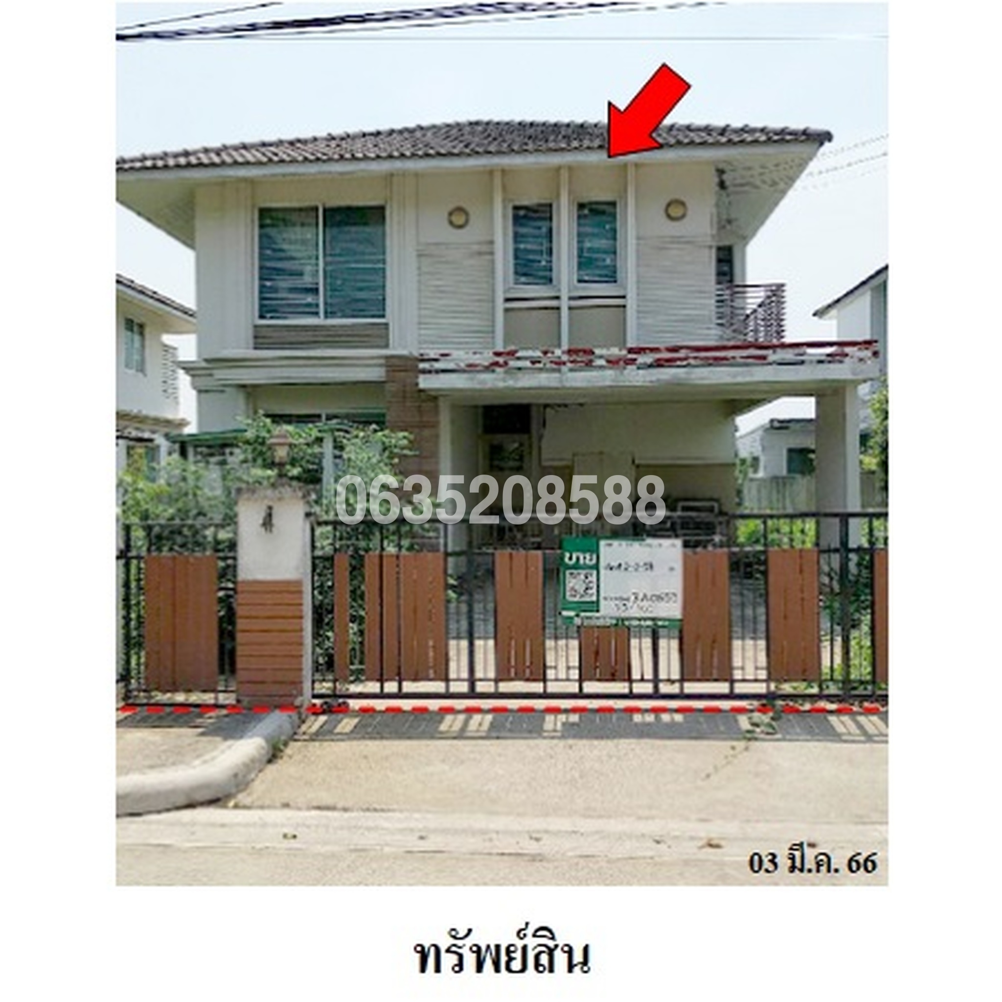 ขายบ้านเดี่ยว โฮมเพลส เดอะพาร์ค วงแหวน-พระราม 9