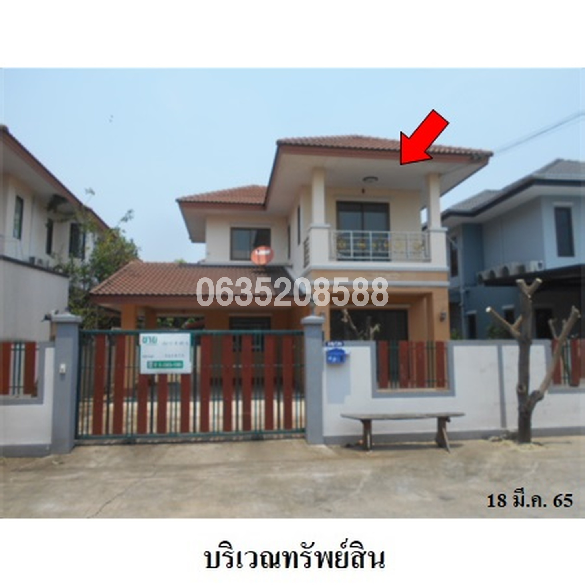 ขายบ้านเดี่ยว อริสรา 5