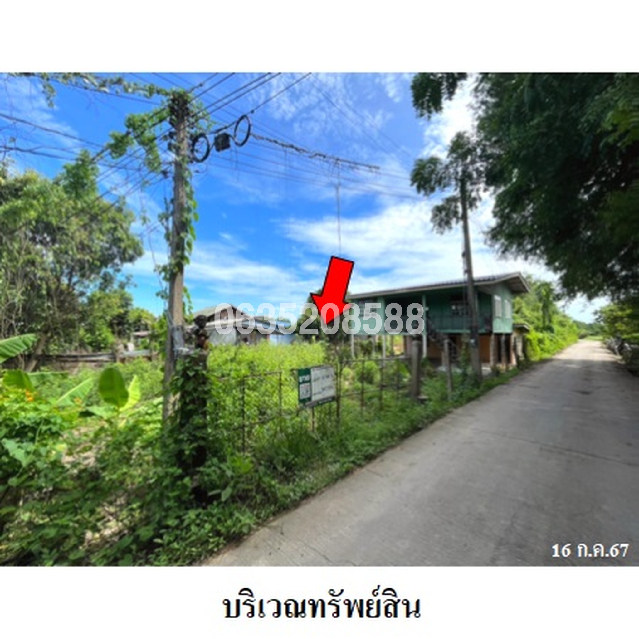 ขายบ้านเดี่ยว ถนนเลียบคลองส่งน้ำชลประทาน 12 ซ้าย