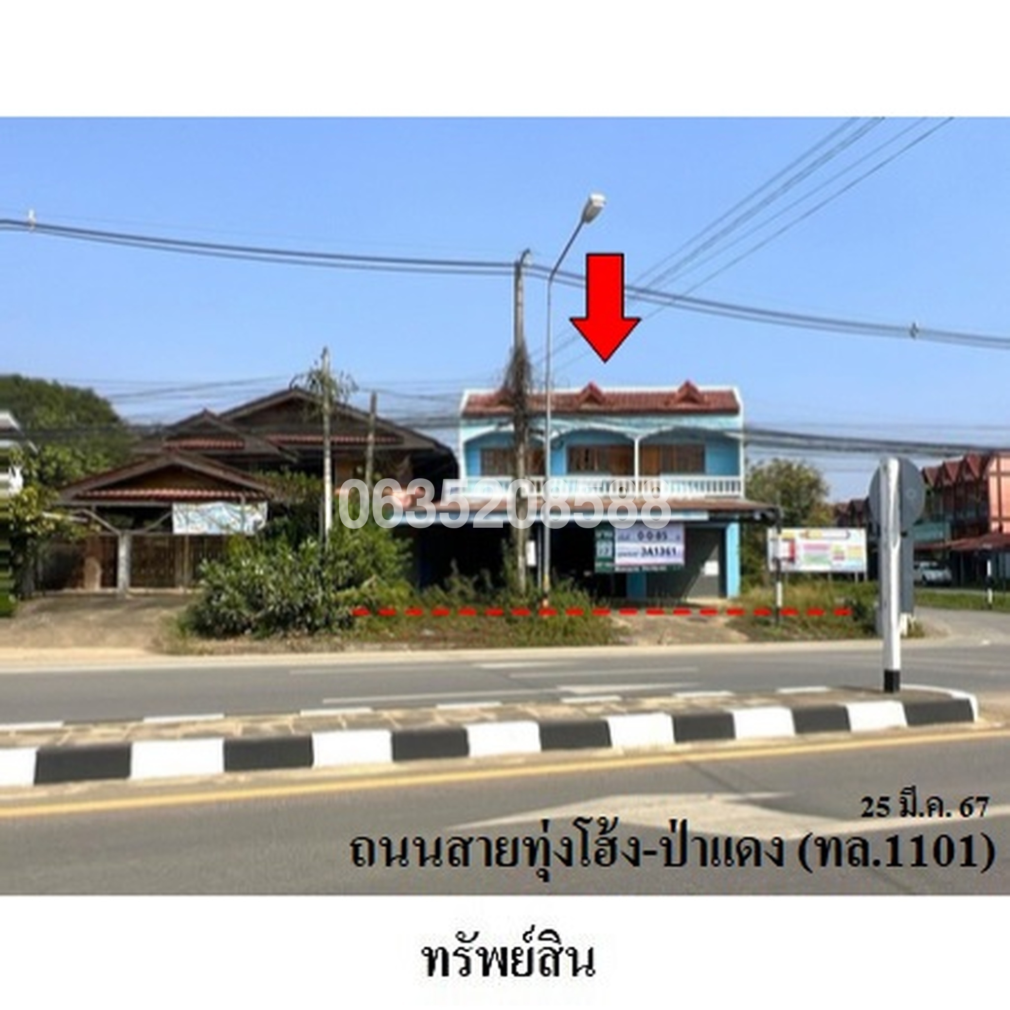 ขายตึกแถว-อาคารพาณิชย์ ถนนสายทุ่งโฮ้ง-ป่าแดง (ทล.1101)