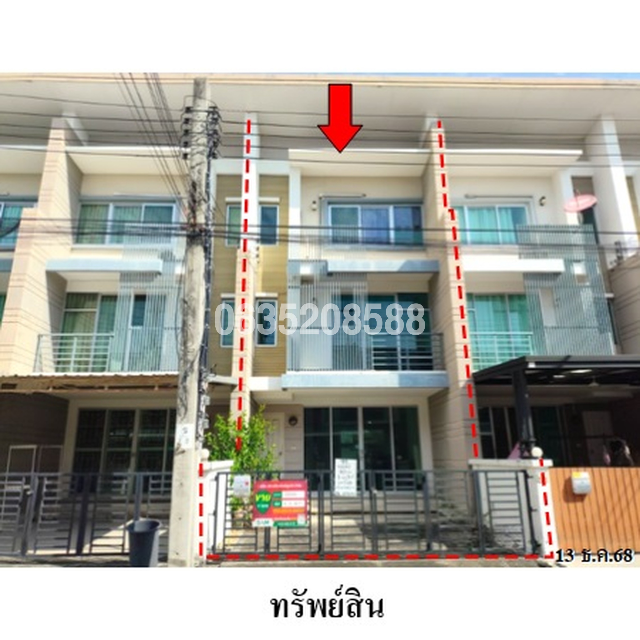 ขายทาวน์เฮาส์ ทาวน์พลัส ประชาอุทิศ