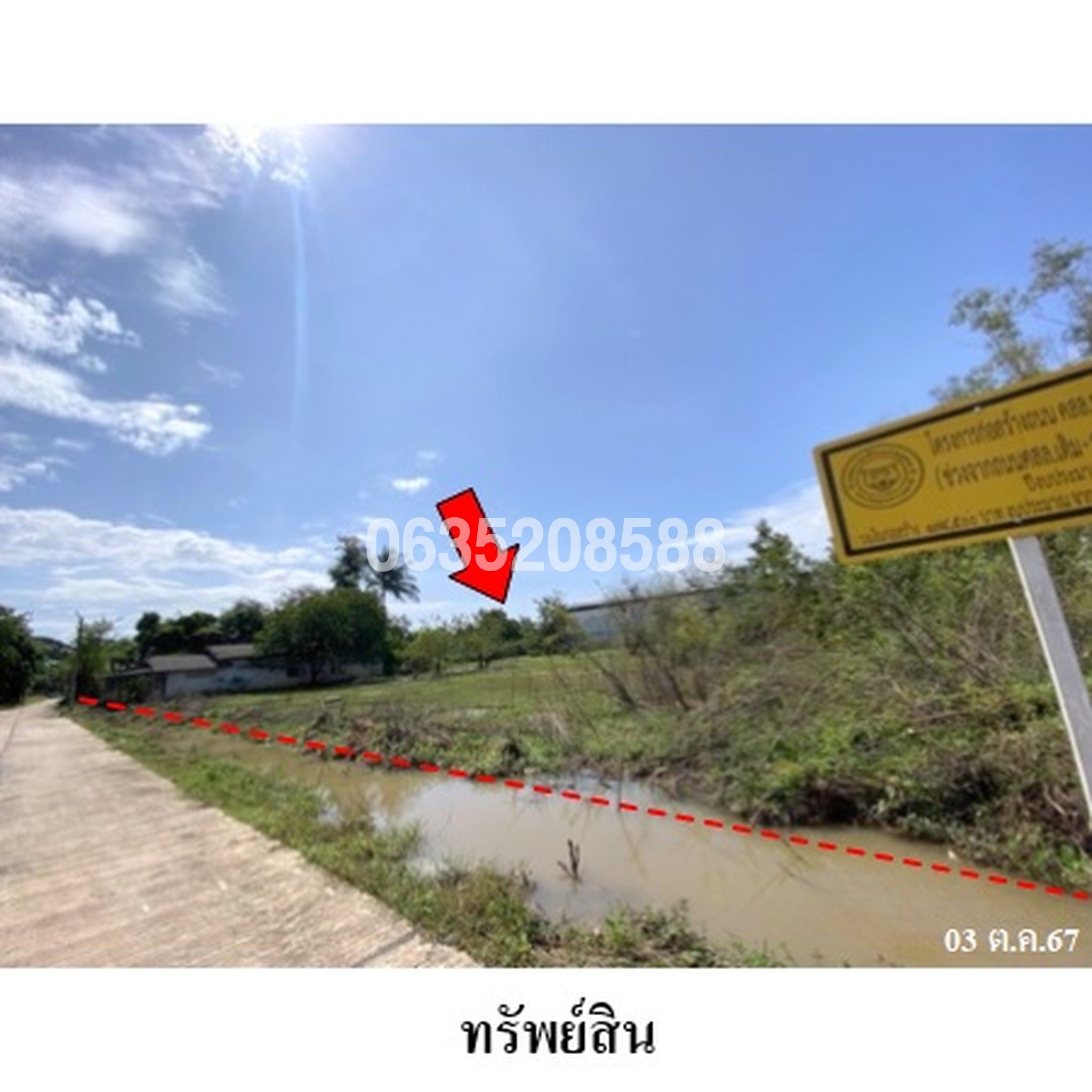 ขายบ้านเดี่ยว  ถนนสายเดชอุดม-นาห่อม (ทล.2192)