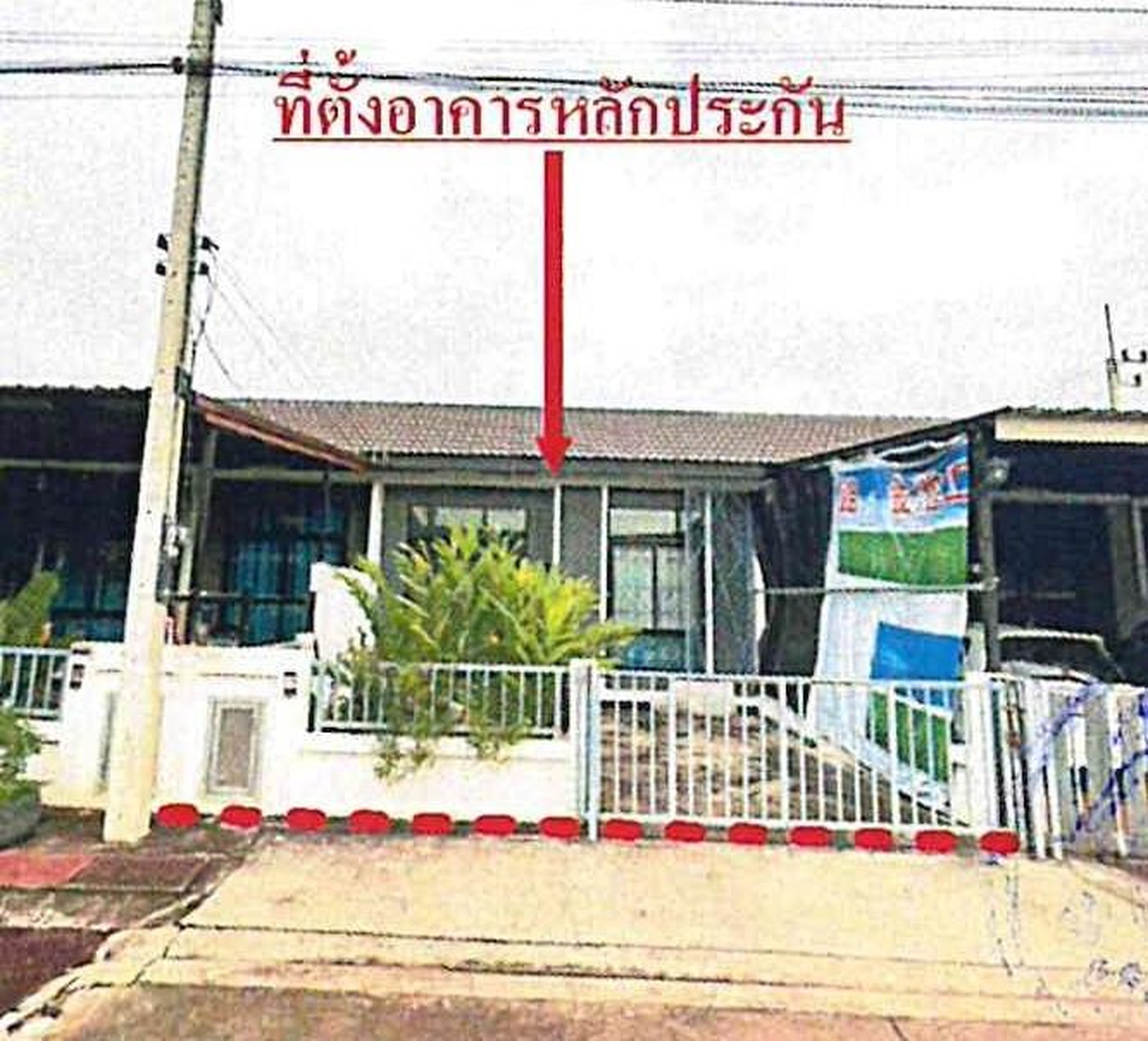 ทรัพย์สถาบันโดย GHB ทาวน์เฮาส์  ศรีมหาโพธิ ปราจีนบุรี