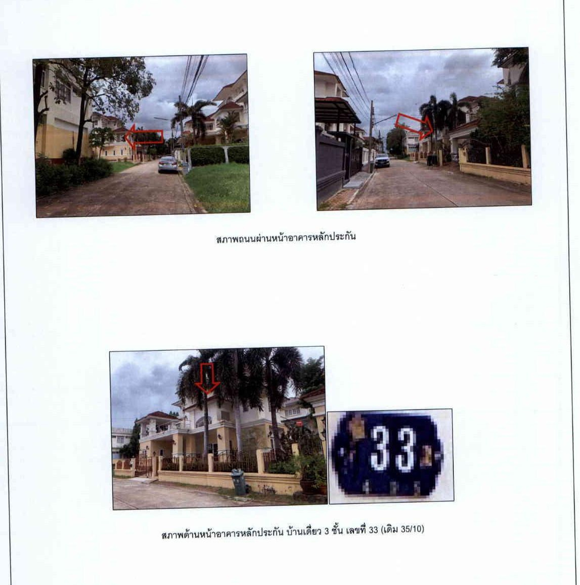 ทรัพย์สถาบันโดย GHB บ้านเดี่ยว ประเวศ กรุงเทพมหานคร