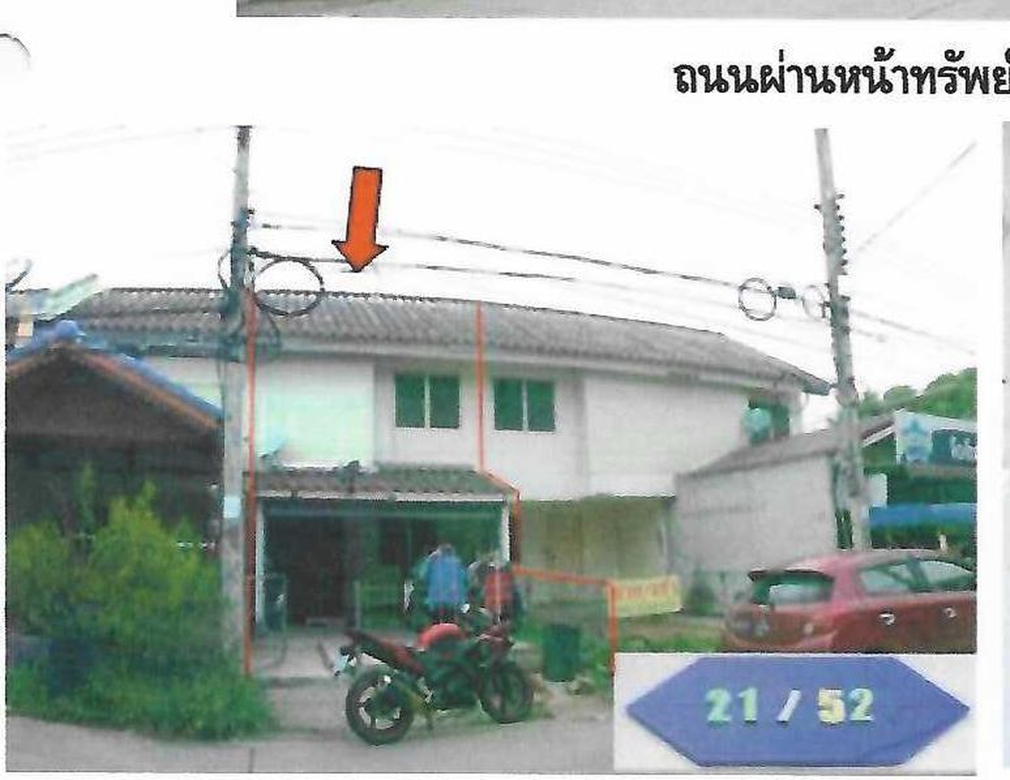 ทรัพย์สถาบันโดย GHB ทาวน์เฮาส์  เมืองชัยภูมิ ชัยภูมิ