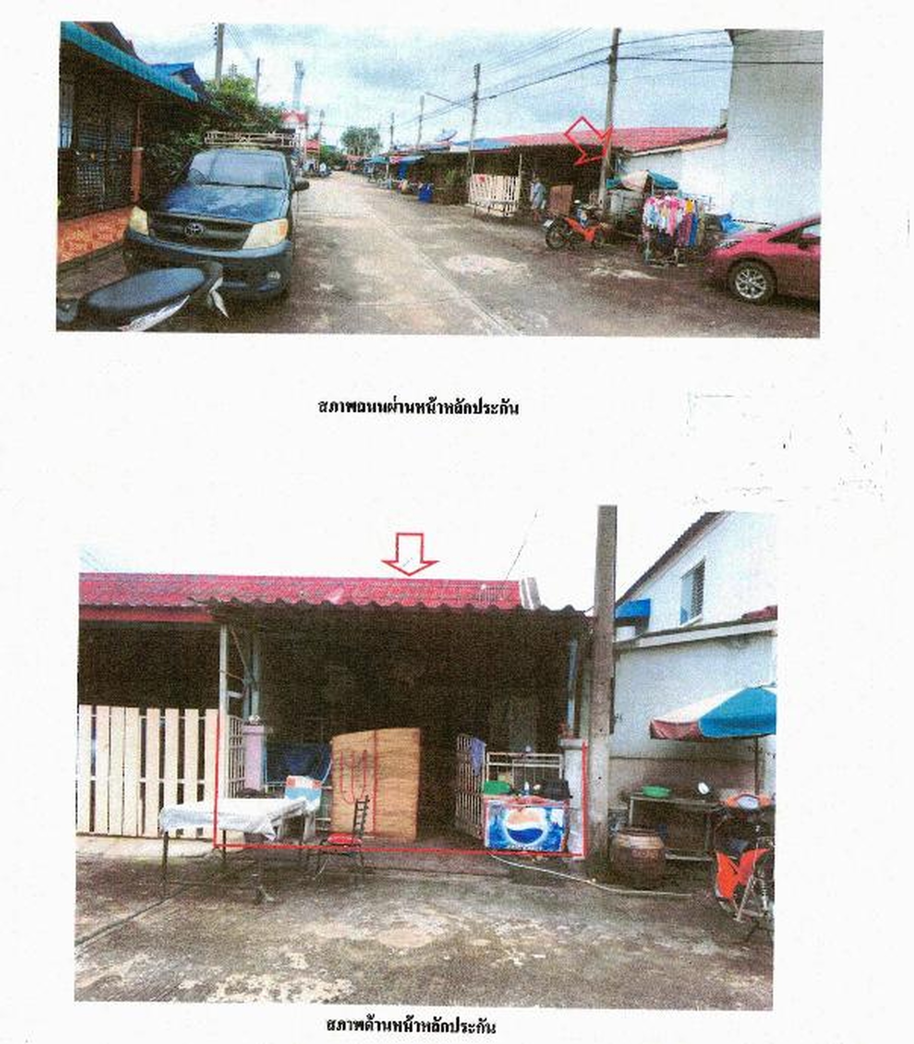 ทรัพย์สถาบันโดย GHB ทาวน์เฮาส์  สามพราน นครปฐม