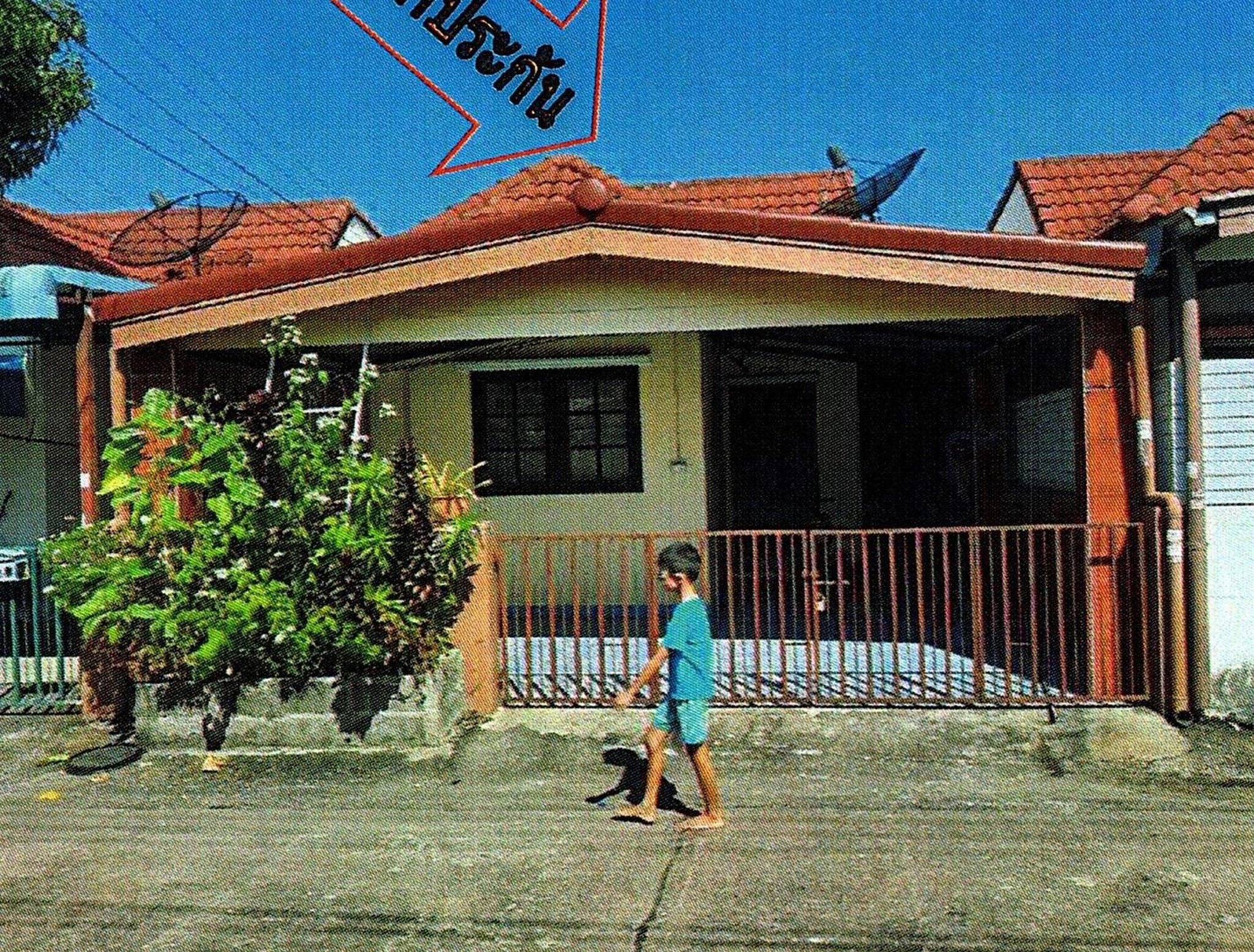 ทรัพย์สถาบันโดย GHB ทาวน์เฮาส์  หนองจอก กรุงเทพมหานคร