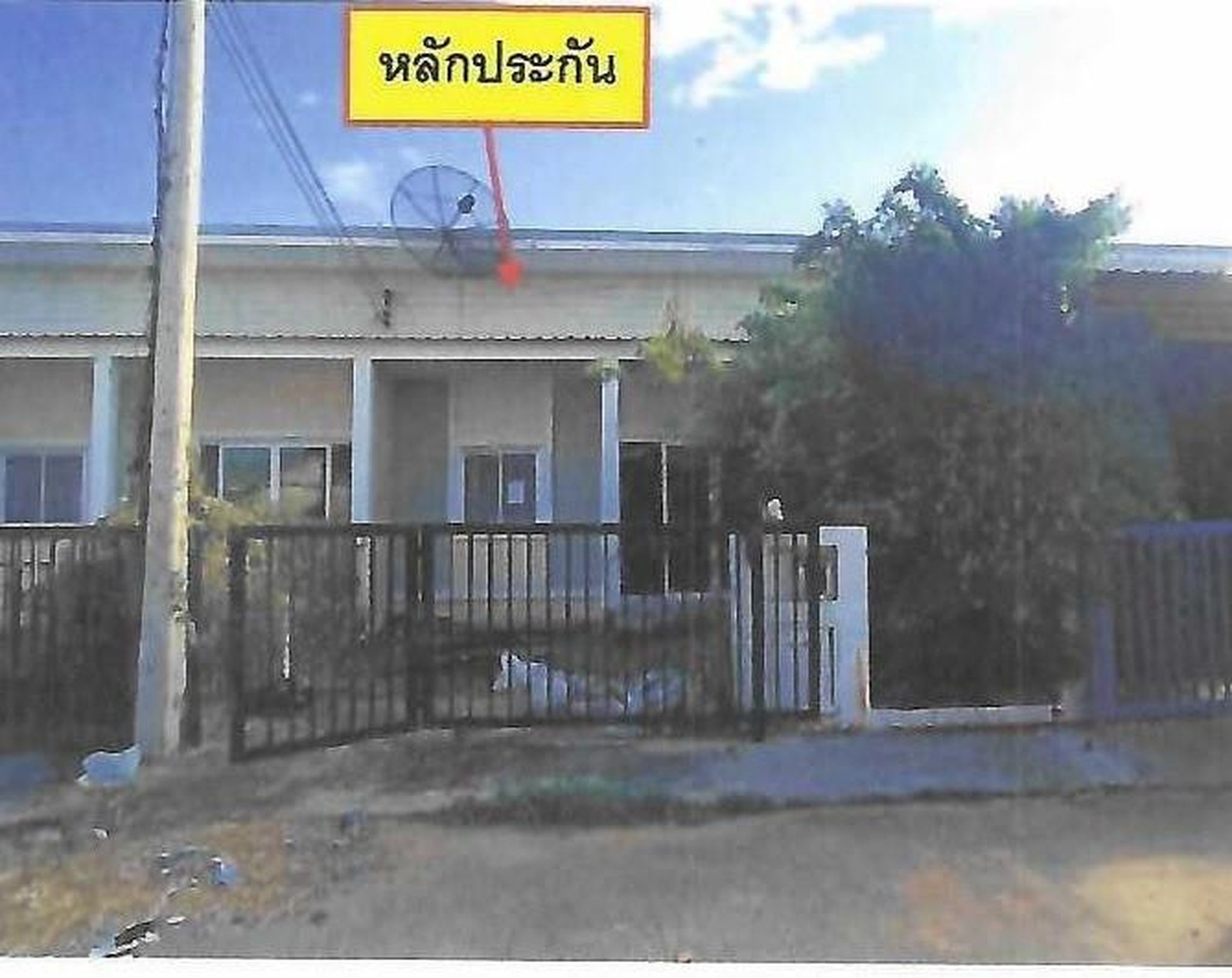 ทรัพย์สถาบันโดย GHB ทาวน์เฮาส์ โชคชัย นครราชสีมา
