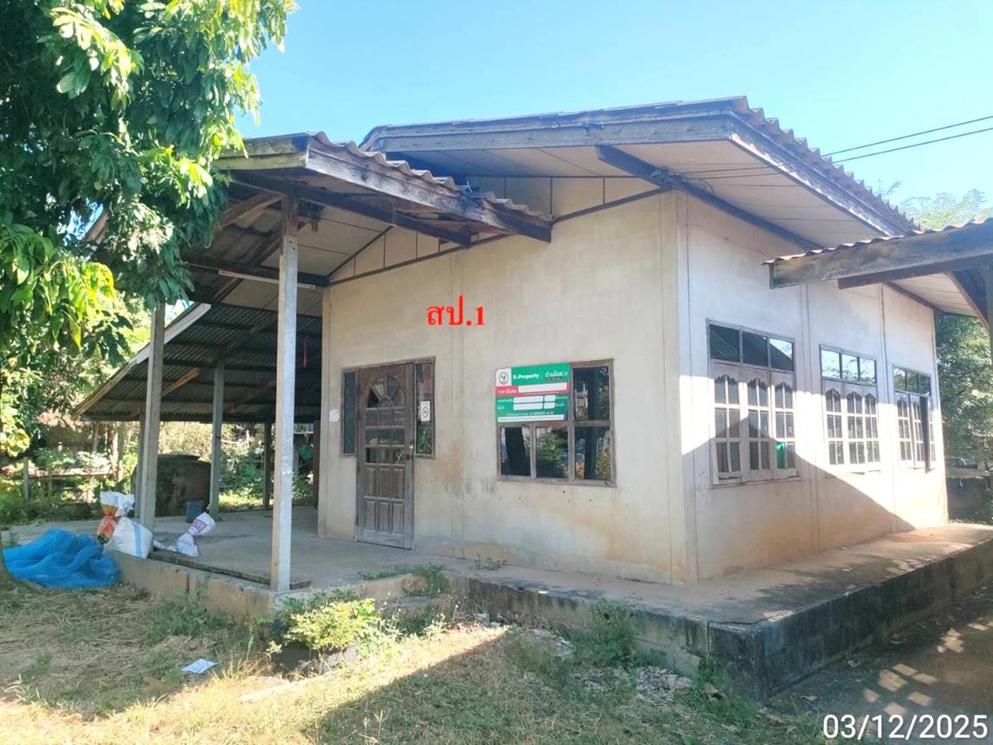 ทรัพย์สถาบันโดย KASIKORNBANK บ้านเดี่ยว ถนนสายบ้านคุ้มใต้ - บ้านป่าสังข์ (รอ.5076)