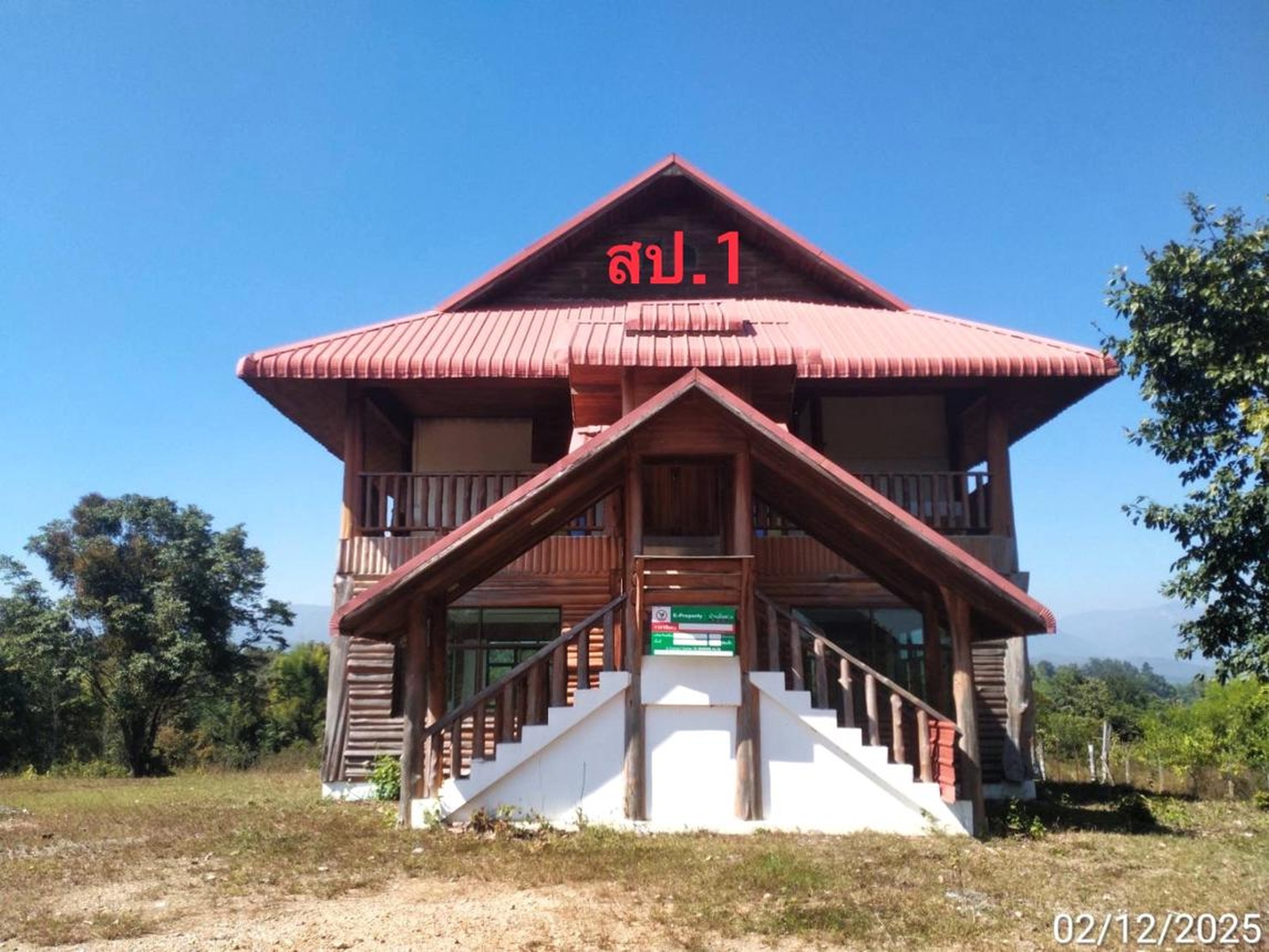 ทรัพย์สถาบันโดย KASIKORNBANK บ้านเดี่ยว  ถนนสายฮอด - ดอยเต่า (ทล.1103)