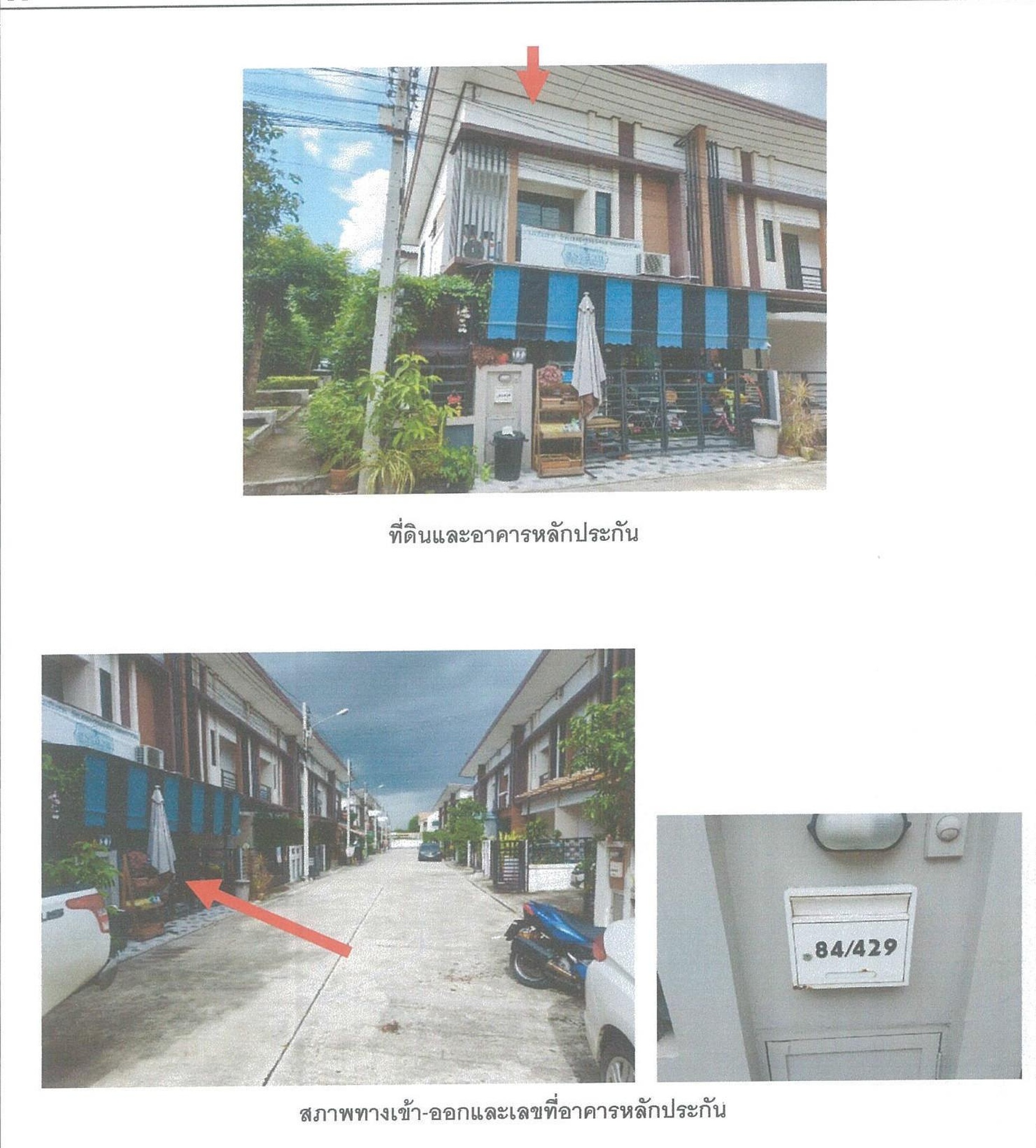 ทรัพย์สถาบันโดย GHB ทาวน์เฮาส์ บ้านฟ้าปิยรมย์ เทอร์เร่ วงแหวน-ลำลูกกา คลอง 6 (Baan Fah Piyarom Terre Wongwaen-Lamlukka Klong 6)