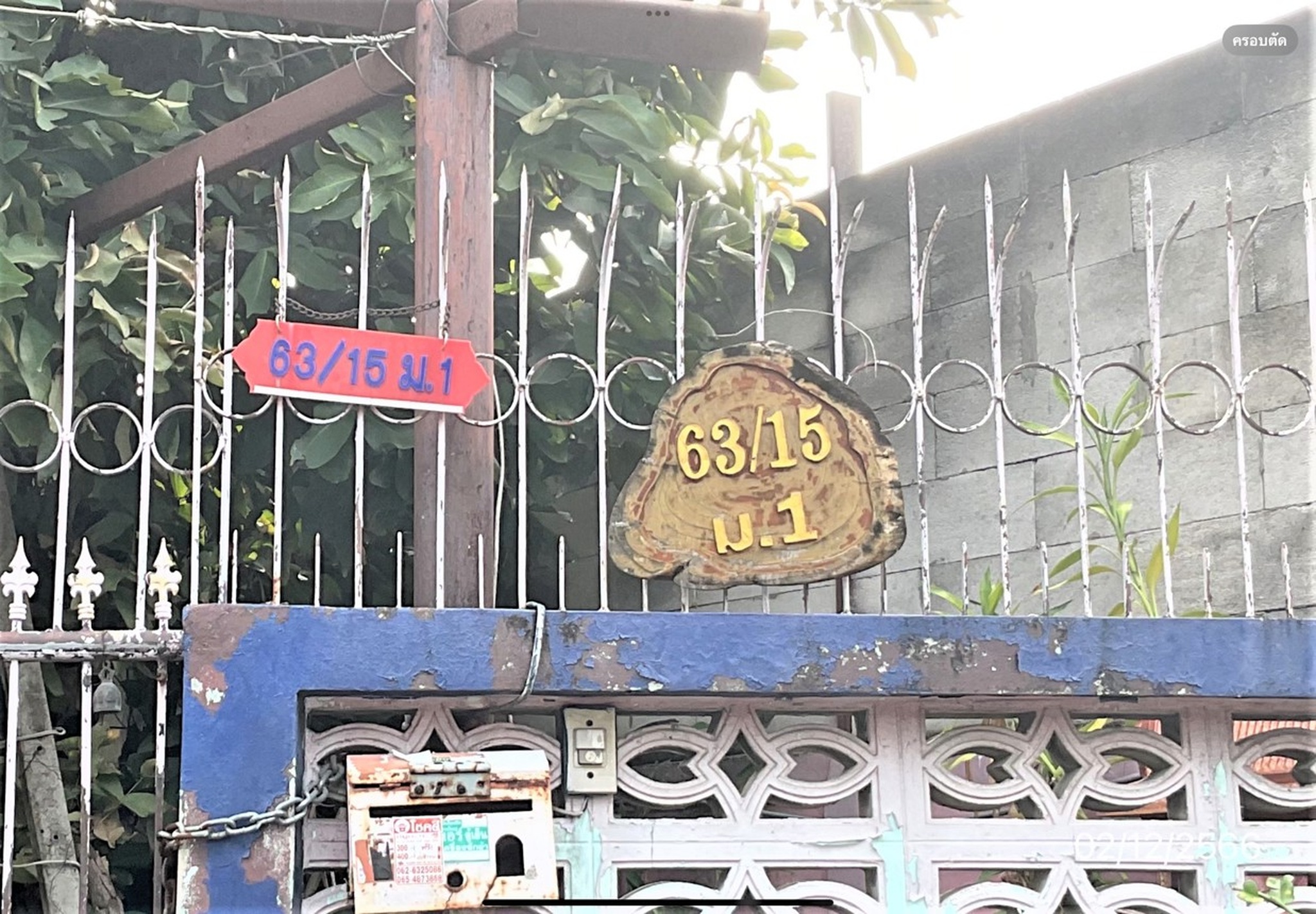 ทรัพย์สถาบันโดย KASIKORNBANK บ้านเดี่ยว ซอยพหลโยธิน 54/1 แยก 6-2 ถนนพหลโยธิน