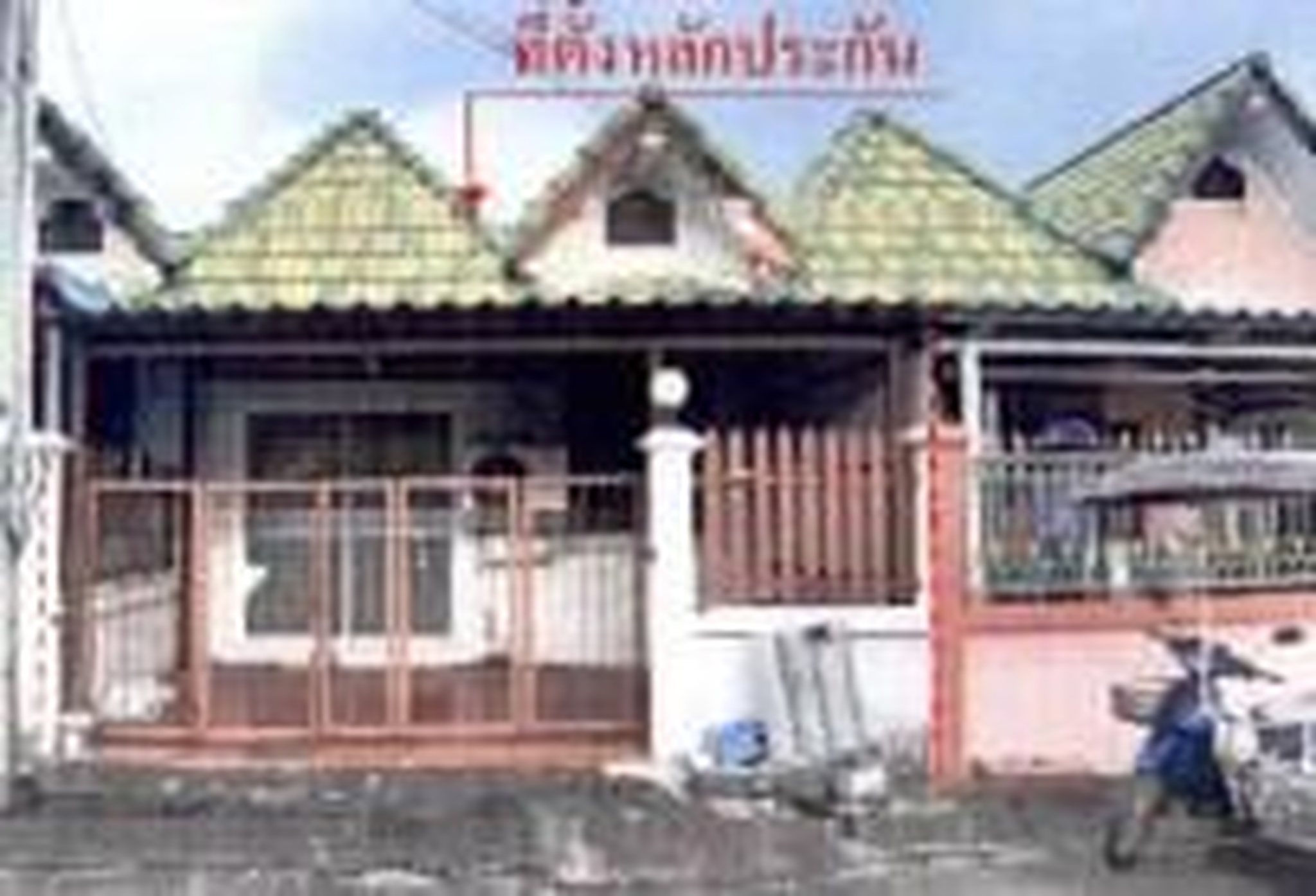 ทรัพย์สถาบันโดย GHB ทาวน์เฮาส์  บางละมุง ชลบุรี