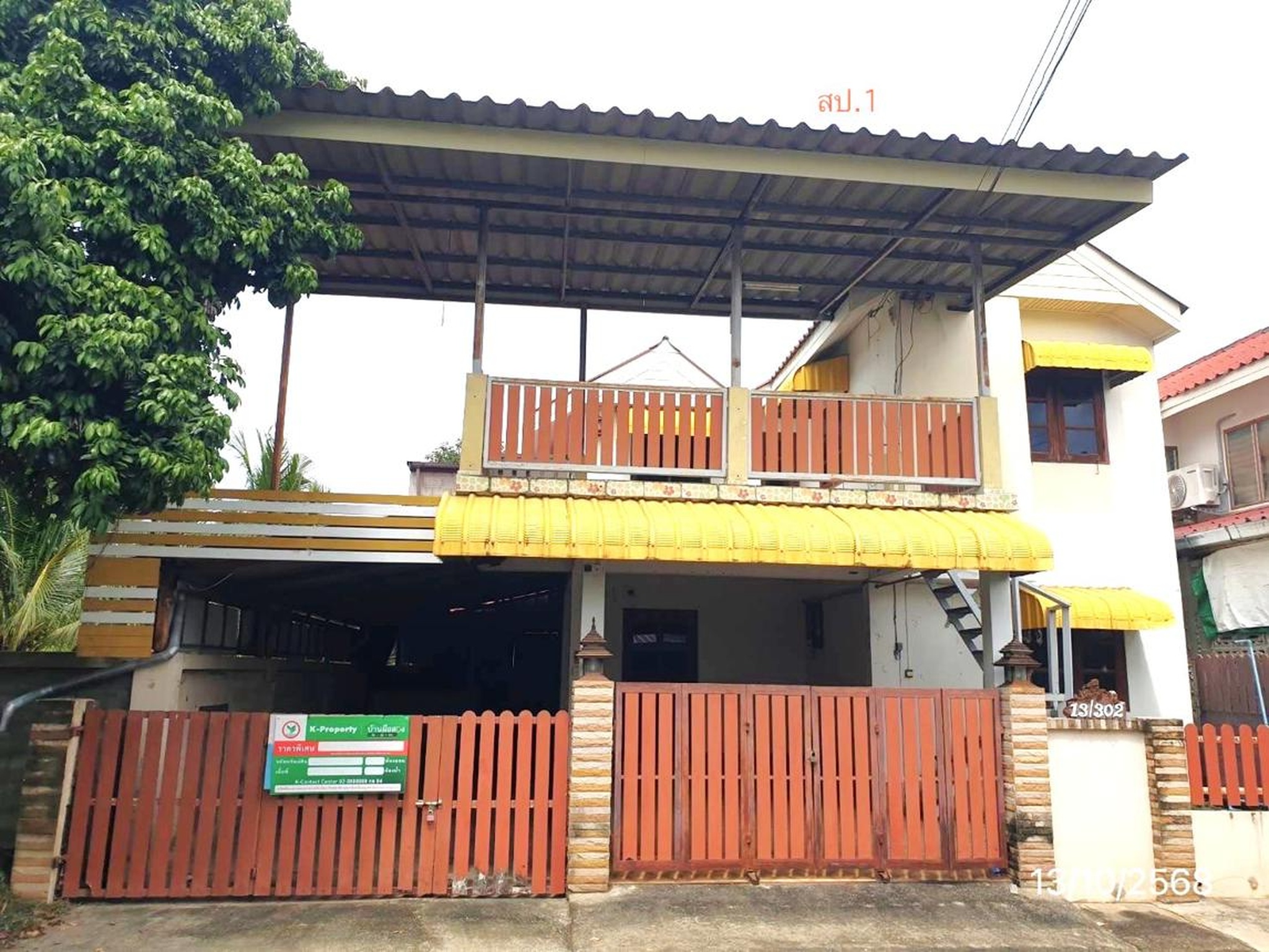 ทรัพย์สถาบันโดย KASIKORNBANK บ้านเดี่ยว บ้านเอื้ออาทร จ.ลำปาง (ต้นธงชัย) (Baan Ua-Athorn Ton Thong Chai)