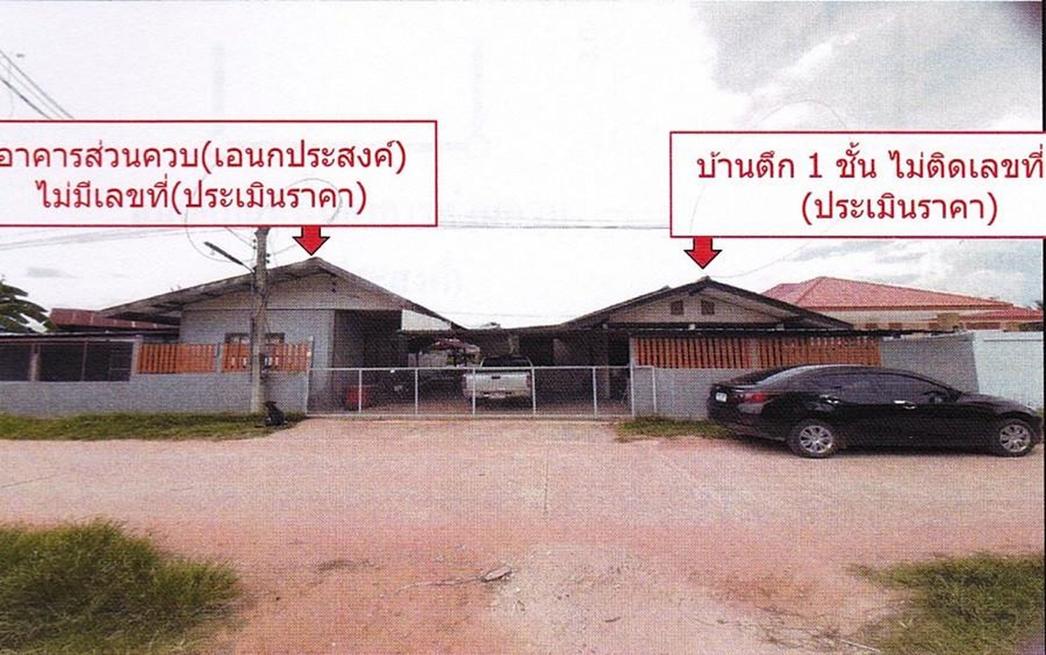 ทรัพย์สถาบันโดย GHB บ้านเดี่ยว น้ำพอง ขอนแก่น