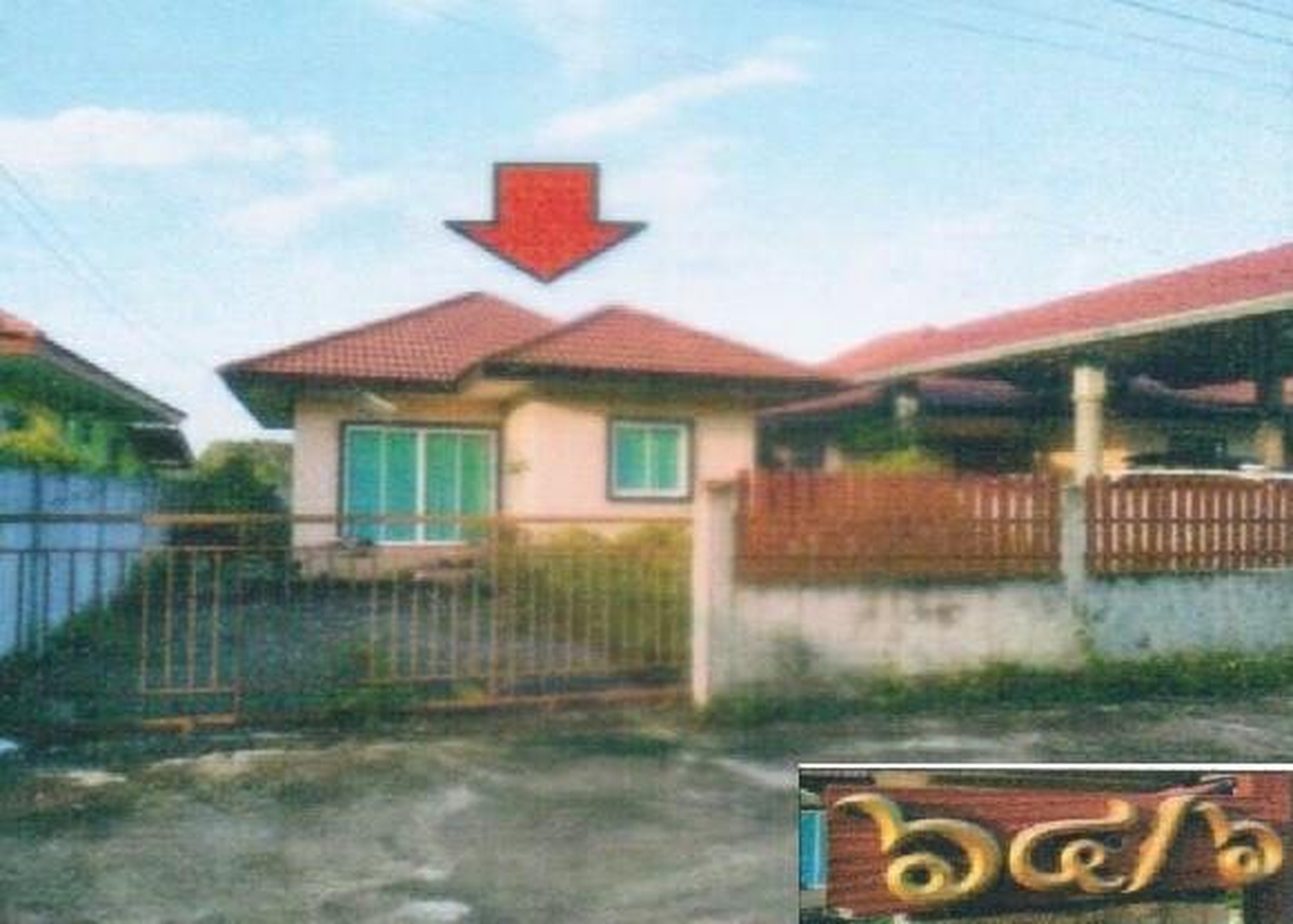 ทรัพย์สถาบันโดย GHB บ้านเดี่ยว  นาโยง ตรัง