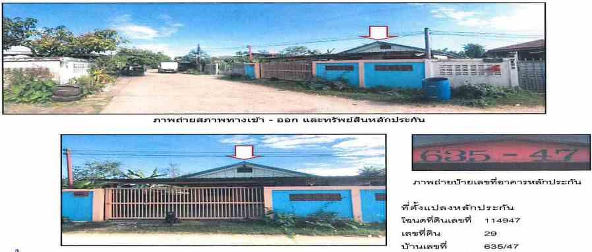 ทรัพย์สถาบันโดย GHB บ้านเดี่ยว เมืองอุดรธานี อุดรธานี