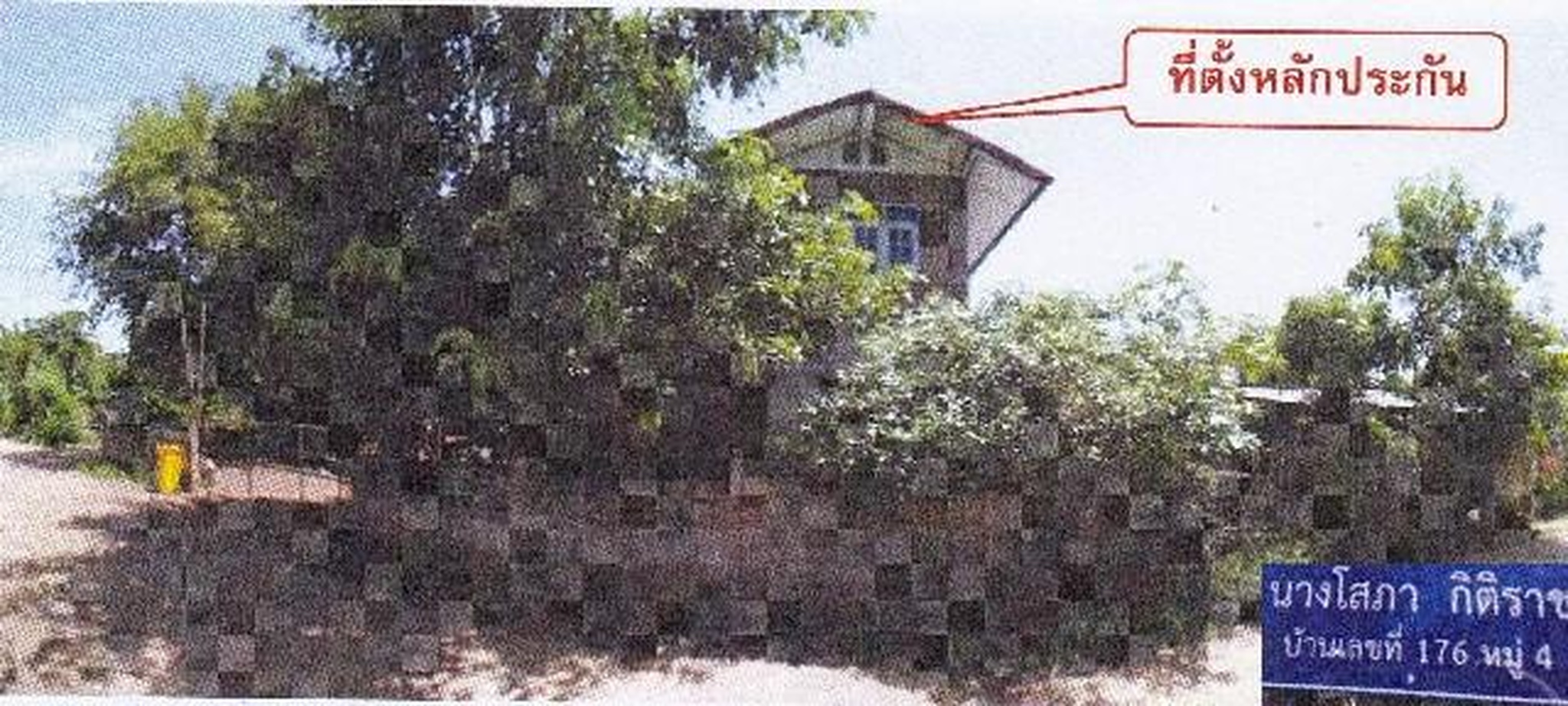 ทรัพย์สถาบันโดย GHB บ้านเดี่ยว โนนสา