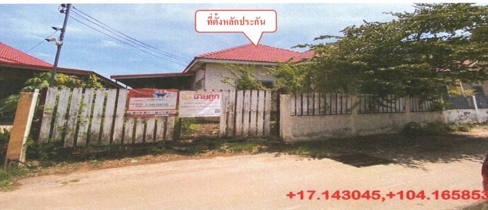 ทรัพย์สถาบันโดย GHB บ้านเดี่ยว  เมืองสกลนคร สกลนคร