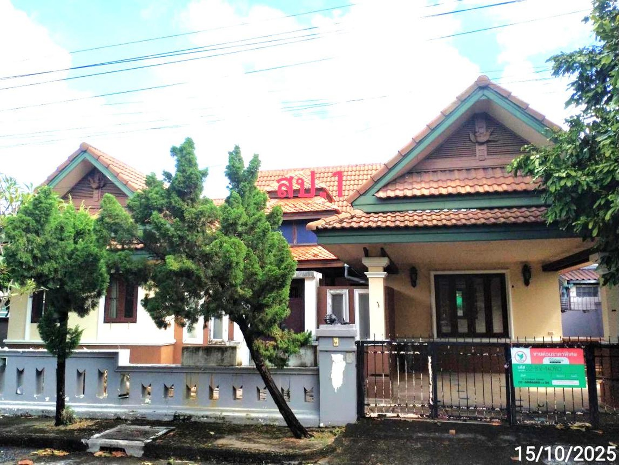 ทรัพย์สถาบันโดย KASIKORNBANK บ้านเดี่ยว ซอย1 ถนนไชยวงค์นุสรณ์