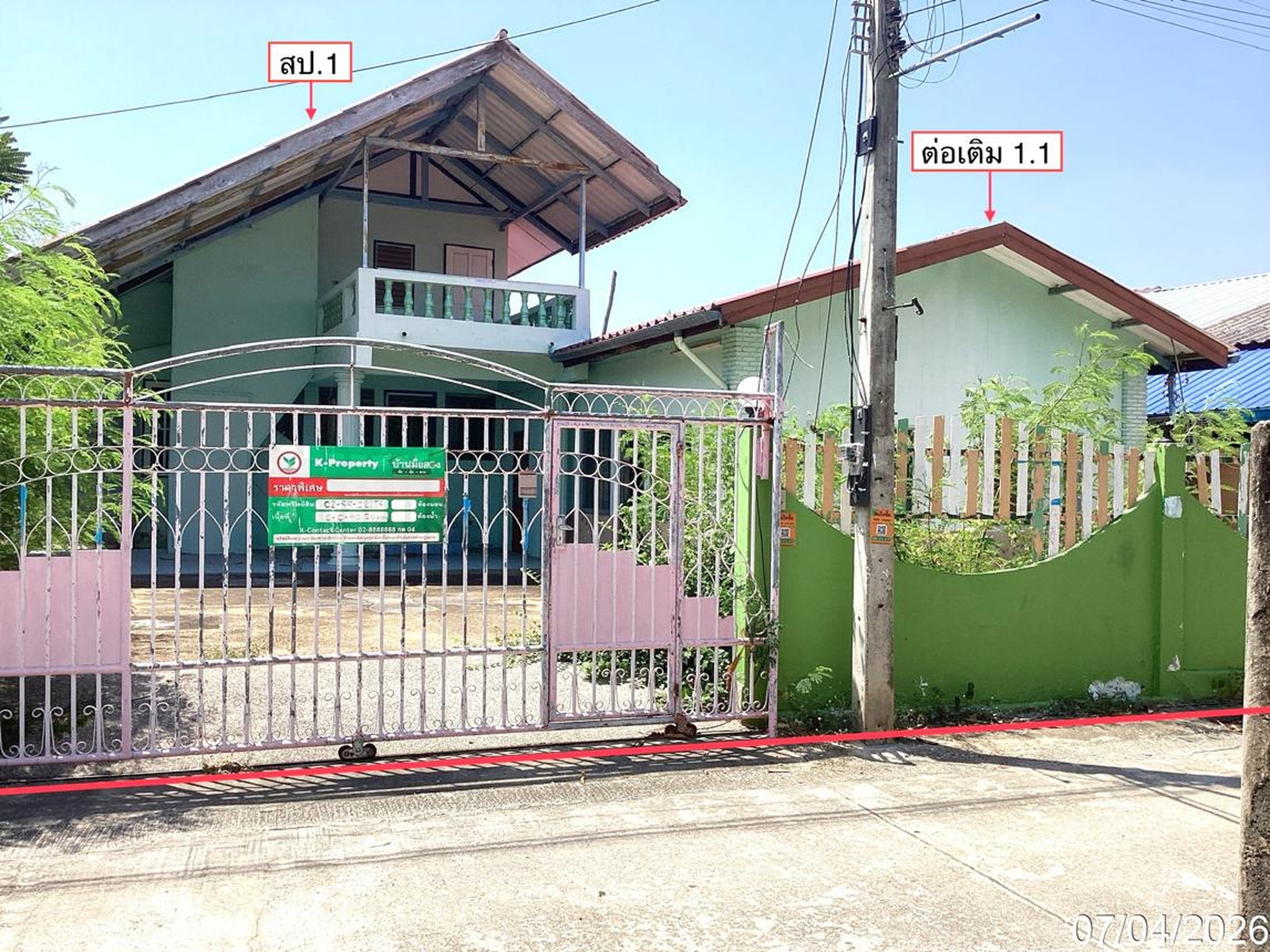 ทรัพย์สถาบันโดย KASIKORNBANK บ้านเดี่ยว ซอยชลประทาน 19/1 (ประชาร่วมจิตต์) ถนนเลียบคลองชลประทาน