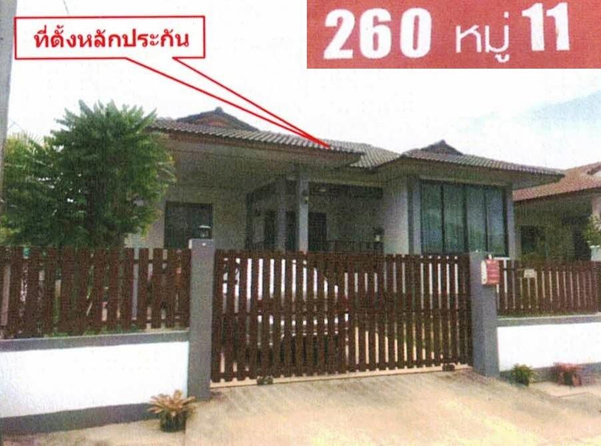 ทรัพย์สถาบันโดย GHB บ้านเดี่ยว เมืองเลย เลย