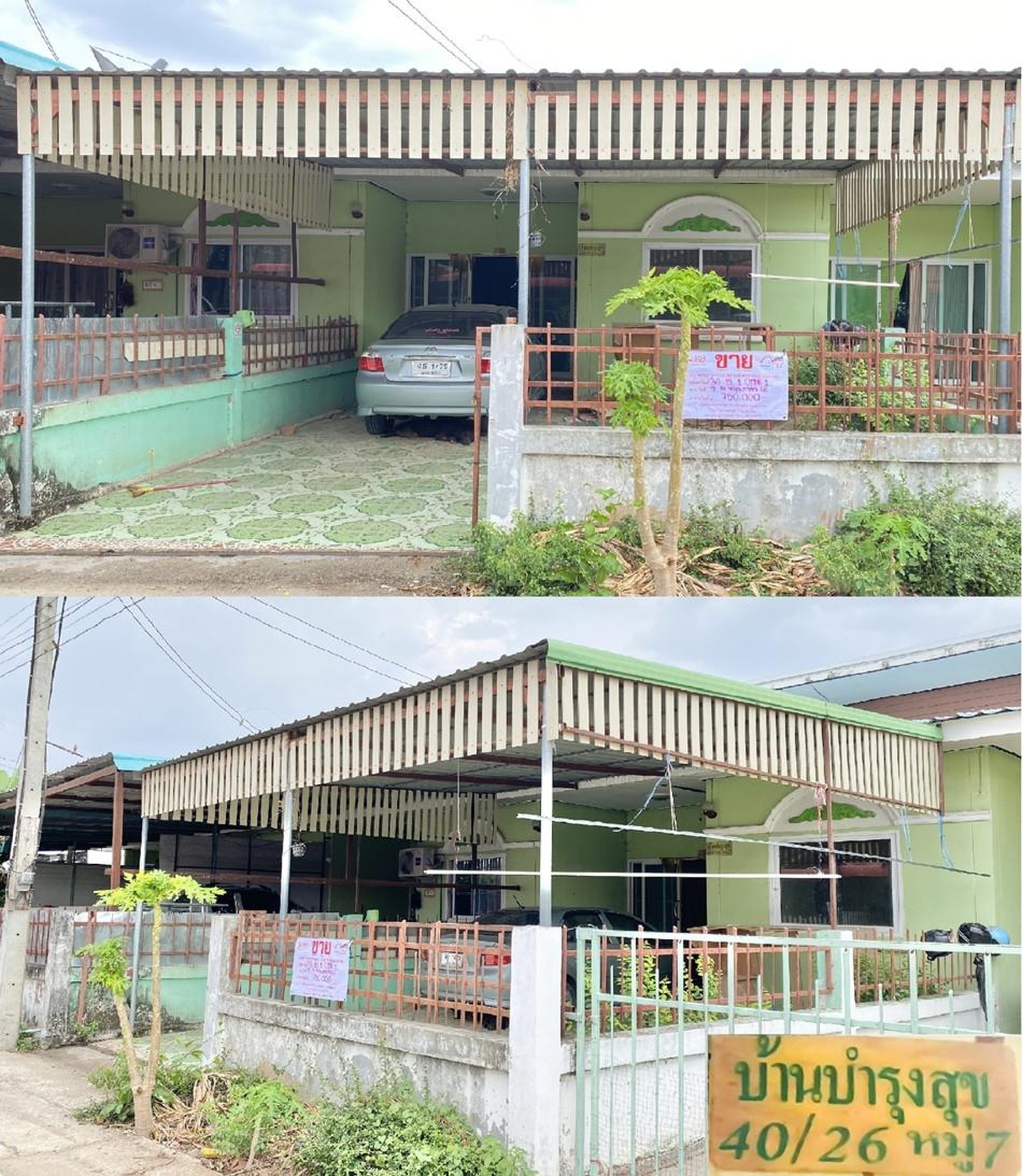 ทรัพย์สถาบันโดย GHB ทาวน์เฮาส์ สูงเนิน นครราชสีมา