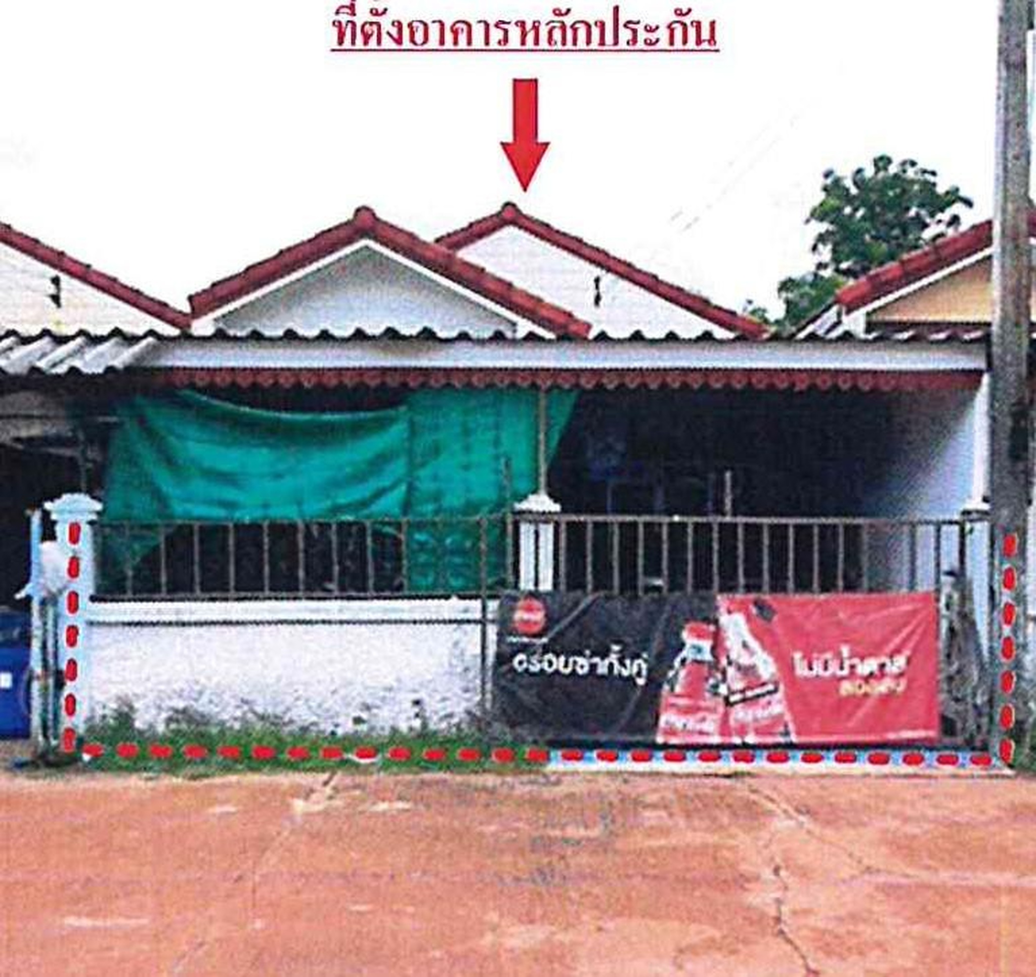 ทรัพย์สถาบันโดย GHB ทาวน์เฮาส์ โฮมบี เฮ้าส์