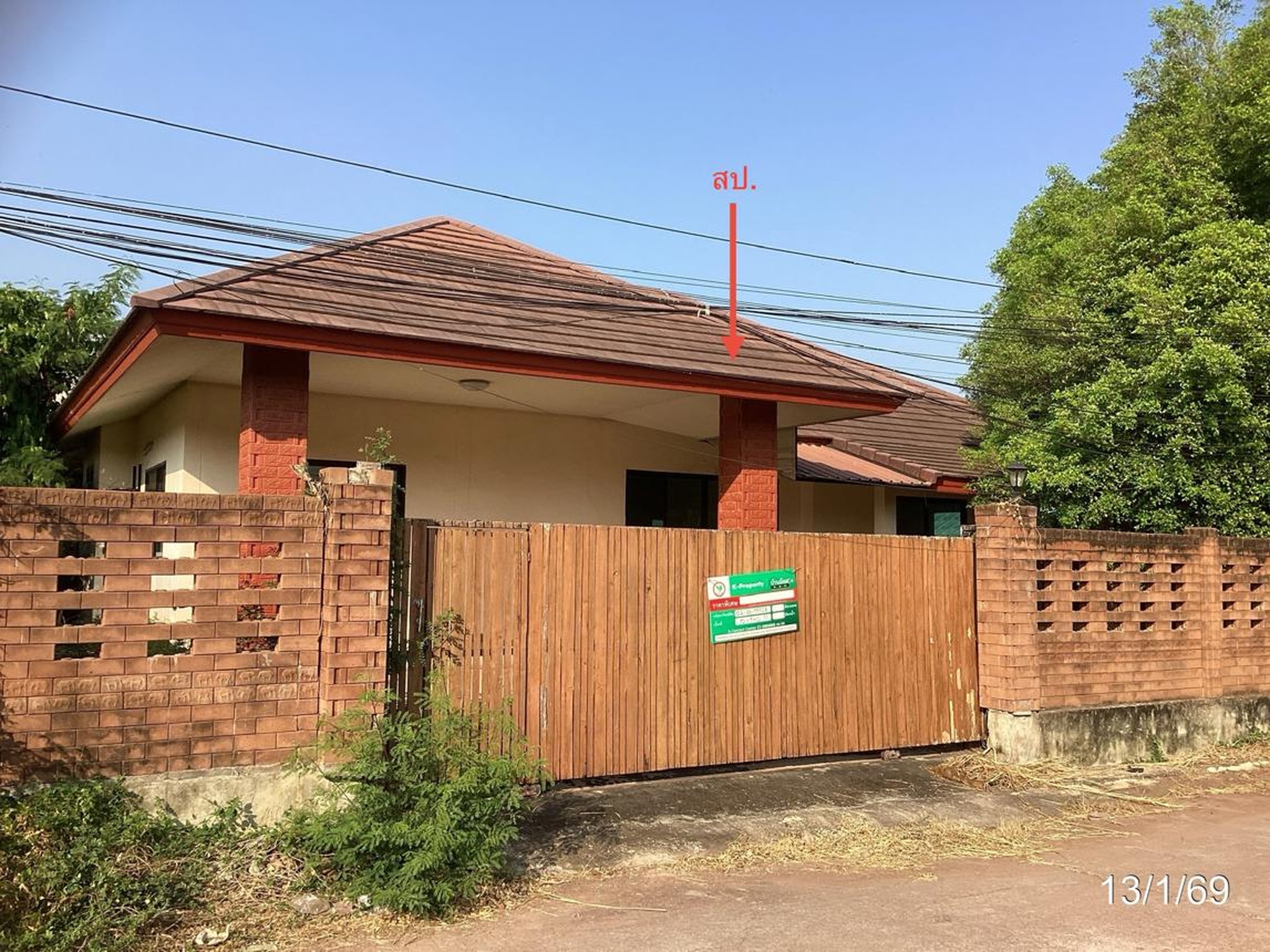 ทรัพย์สถาบันโดย KASIKORNBANK บ้านเดี่ยว ถนนเทศบาล 2