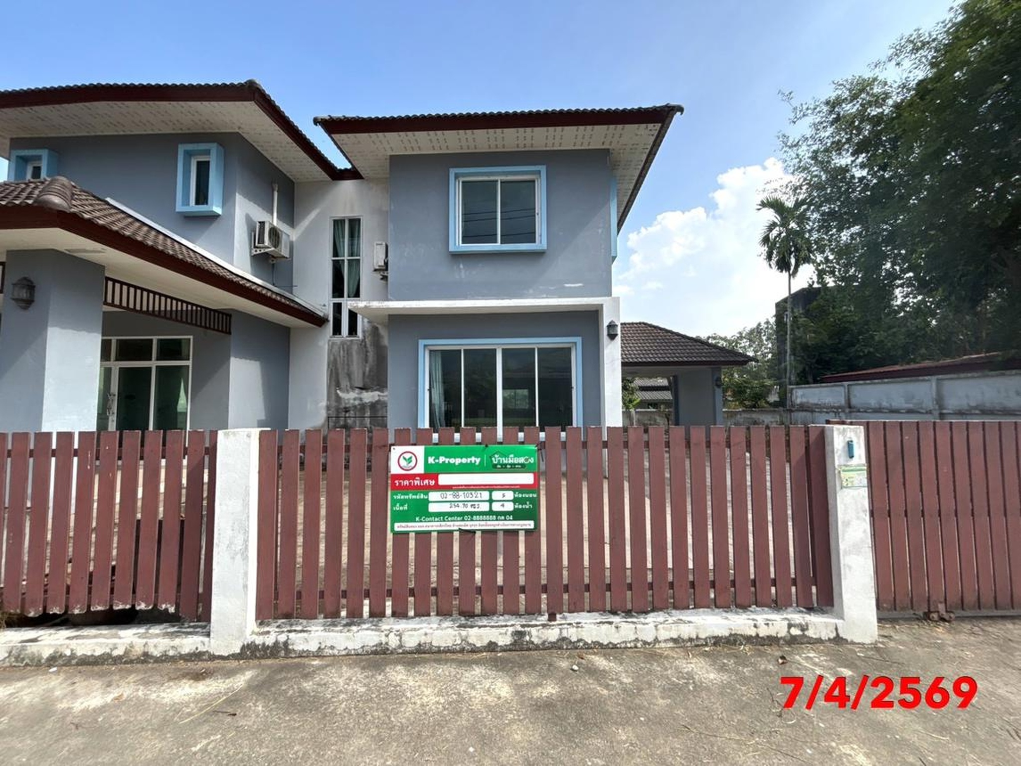 ทรัพย์สถาบันโดย KASIKORNBANK บ้านเดี่ยว ถนนจันทรานนท์วิถี