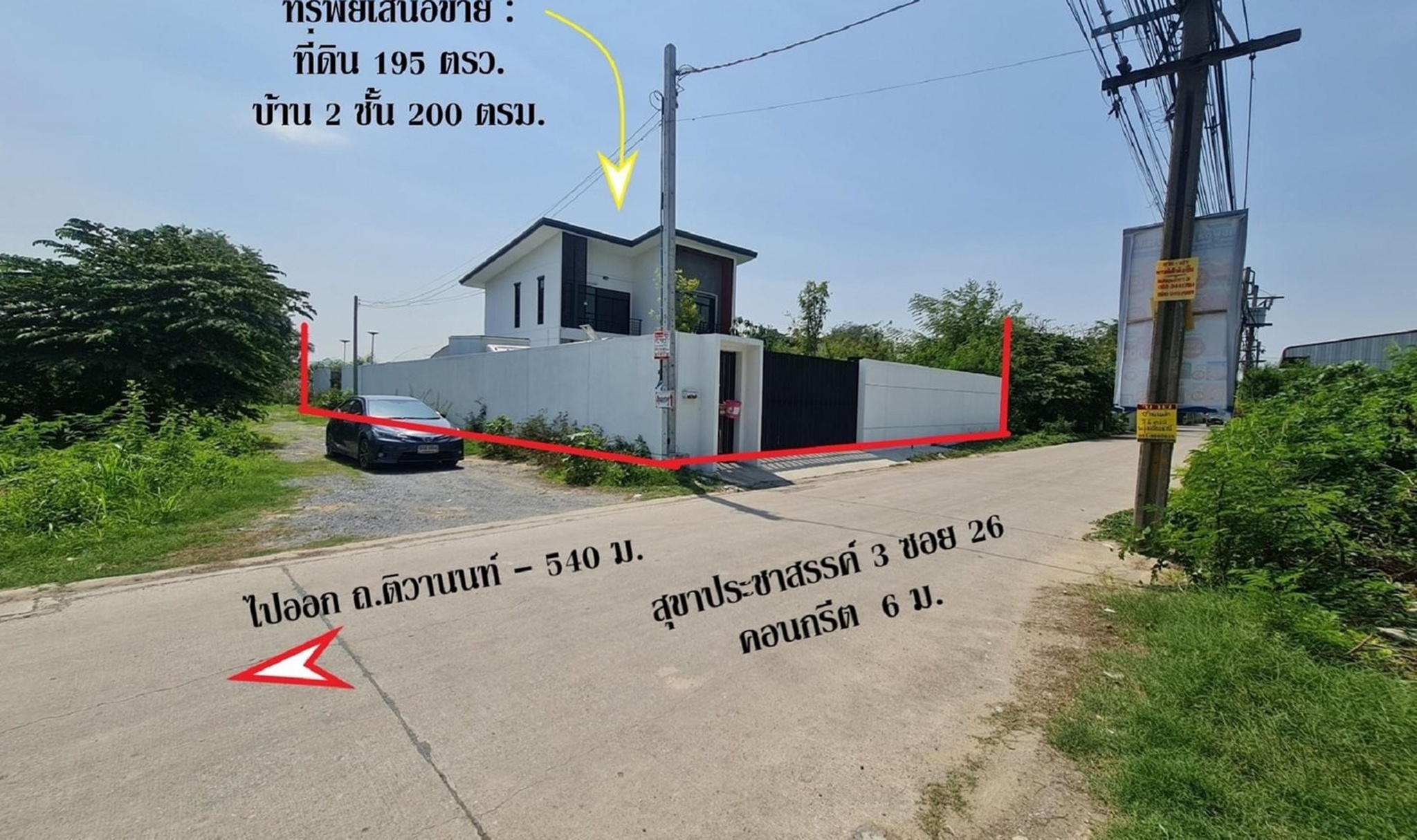 ทรัพย์สถาบันโดย KASIKORNBANK บ้านเดี่ยว ปากเกร็ด นนทบุรี