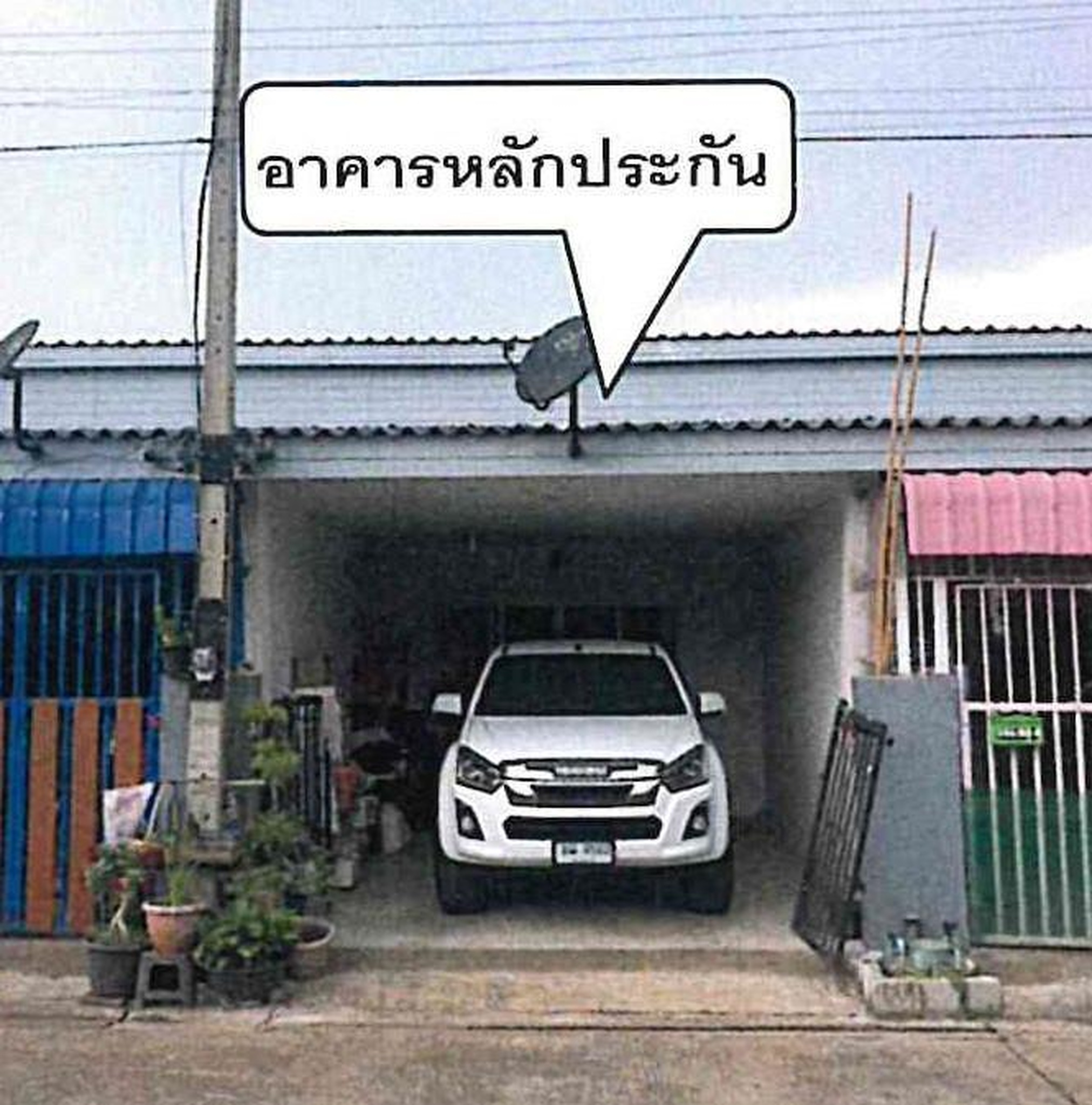ทรัพย์สถาบันโดย GHB ทาวน์เฮาส์ ศรีมหาโพธิ ปราจีนบุรี