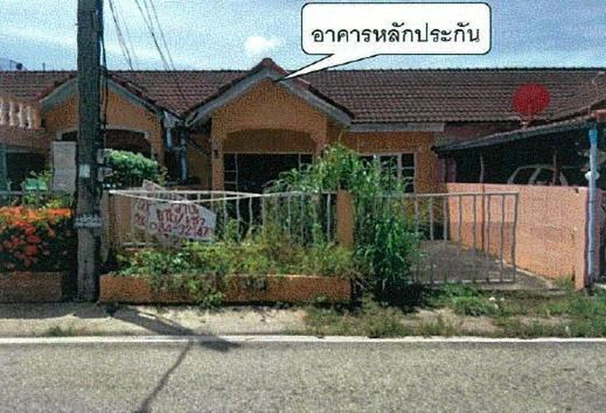 ทรัพย์สถาบันโดย GHB ทาวน์เฮาส์ เมืองสระแก้ว สระแก้ว