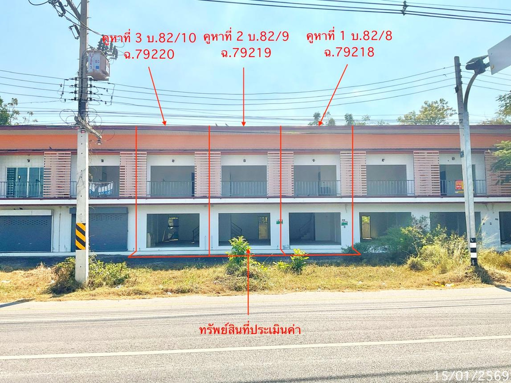 ทรัพย์สถาบันโดย KASIKORNBANK ตึกแถว-อาคารพาณิชย์ ถนนเพชรเกษม - อ่างเก็บน้ำห้วยตะแปด