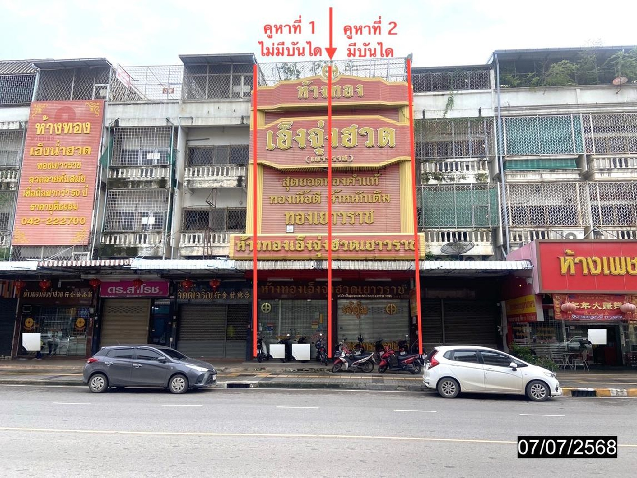 ทรัพย์สถาบันโดย KASIKORNBANK ตึกแถว-อาคารพาณิชย์ ถนนโพศรี