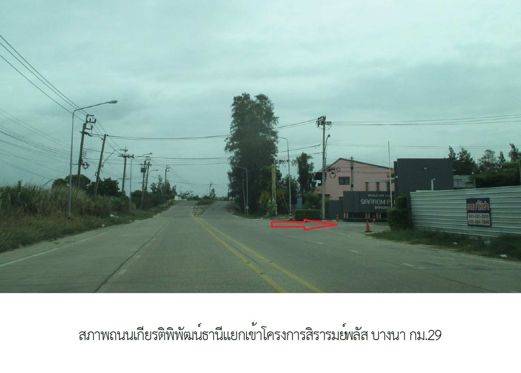 ทรัพย์สถาบันโดย SCB ทาวน์เฮาส์