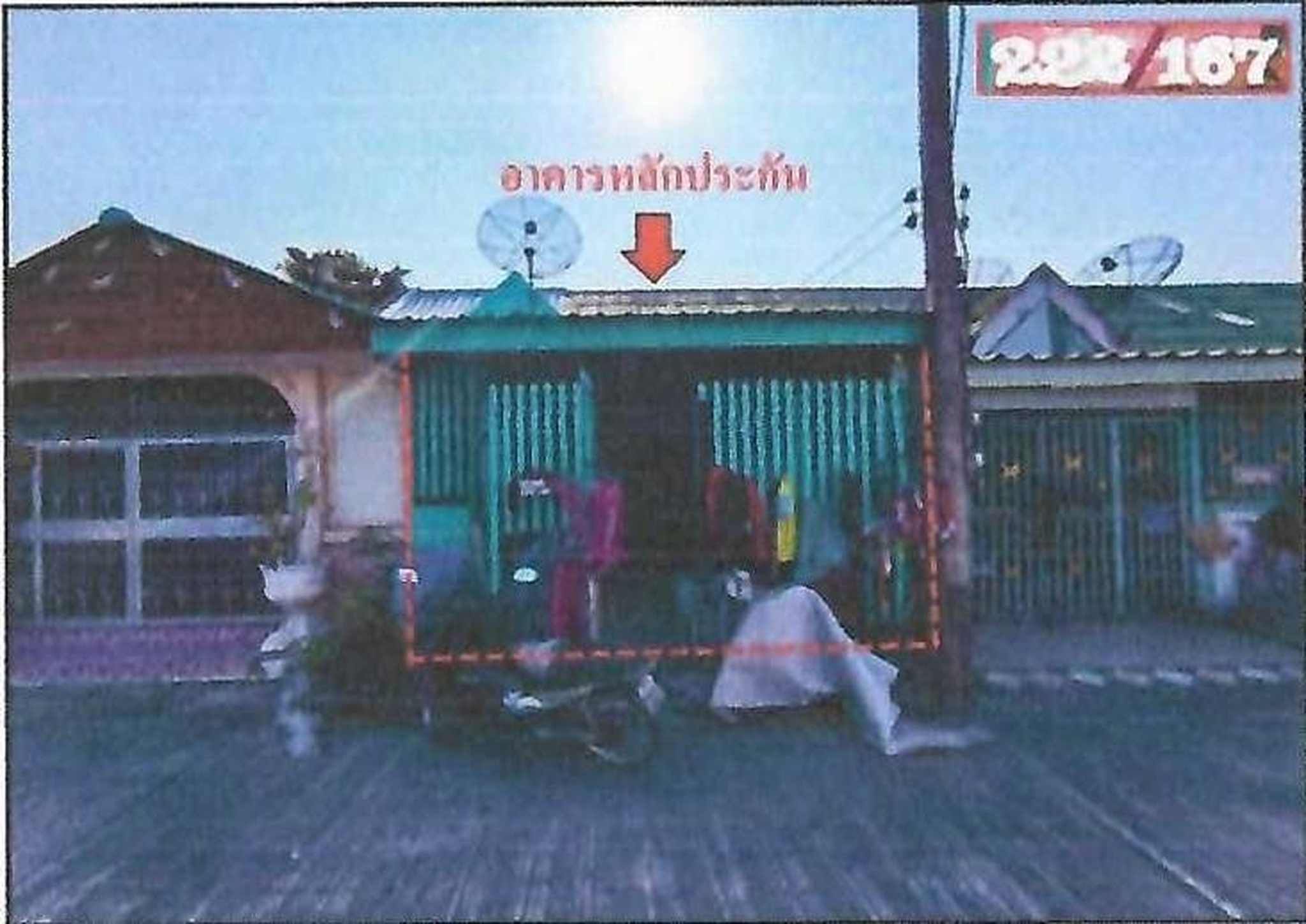 ทรัพย์สถาบันโดย GHB ทาวน์เฮาส์ วังน้อย พระนครศรีอยุธยา