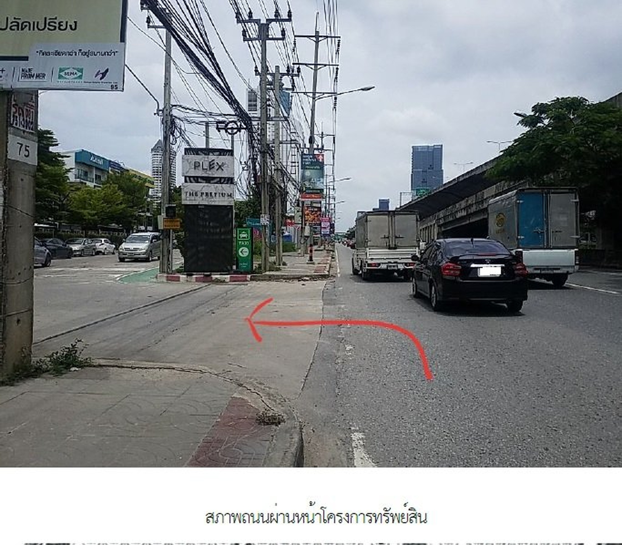 ทรัพย์สถาบันโดย SCB ทาวน์เฮาส์ เพล็กซ์ บางนา (Plex Bangna)