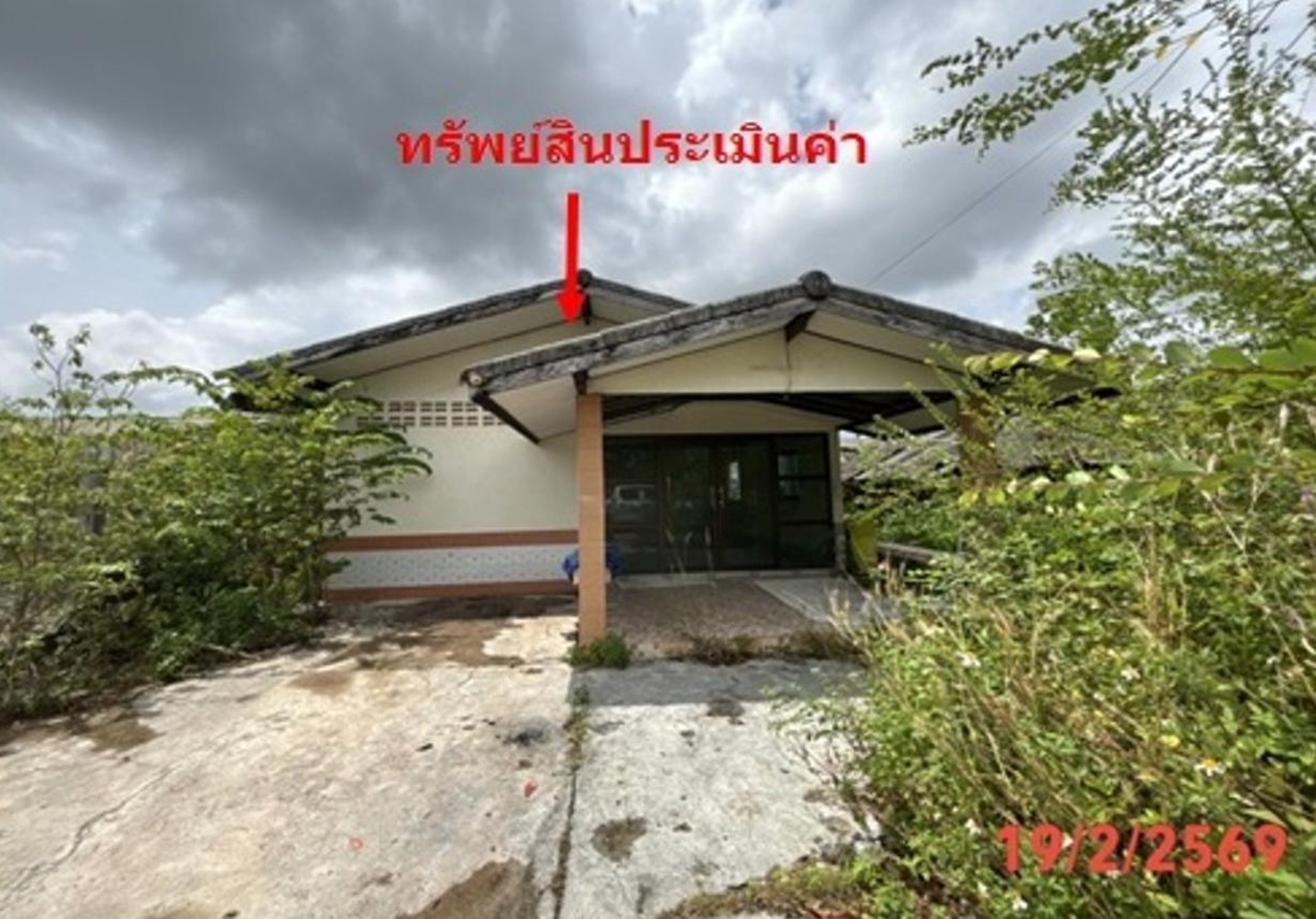 ทรัพย์สถาบันโดย KASIKORNBANK บ้านเดี่ยว ซอยถนนพูลสัวสดิ์ 2 ถนนชนะสิทธิ์วิถี