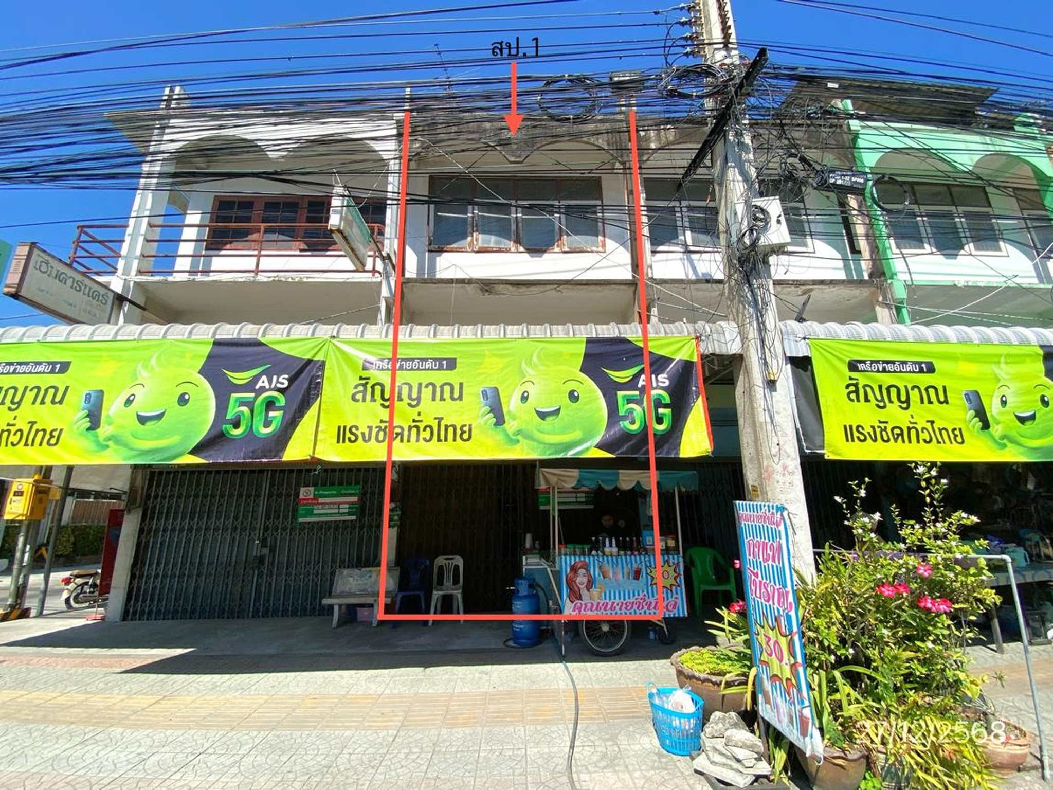 ทรัพย์สถาบันโดย KASIKORNBANK ตึกแถว-อาคารพาณิชย์ ถนนพระยาสัจจา
