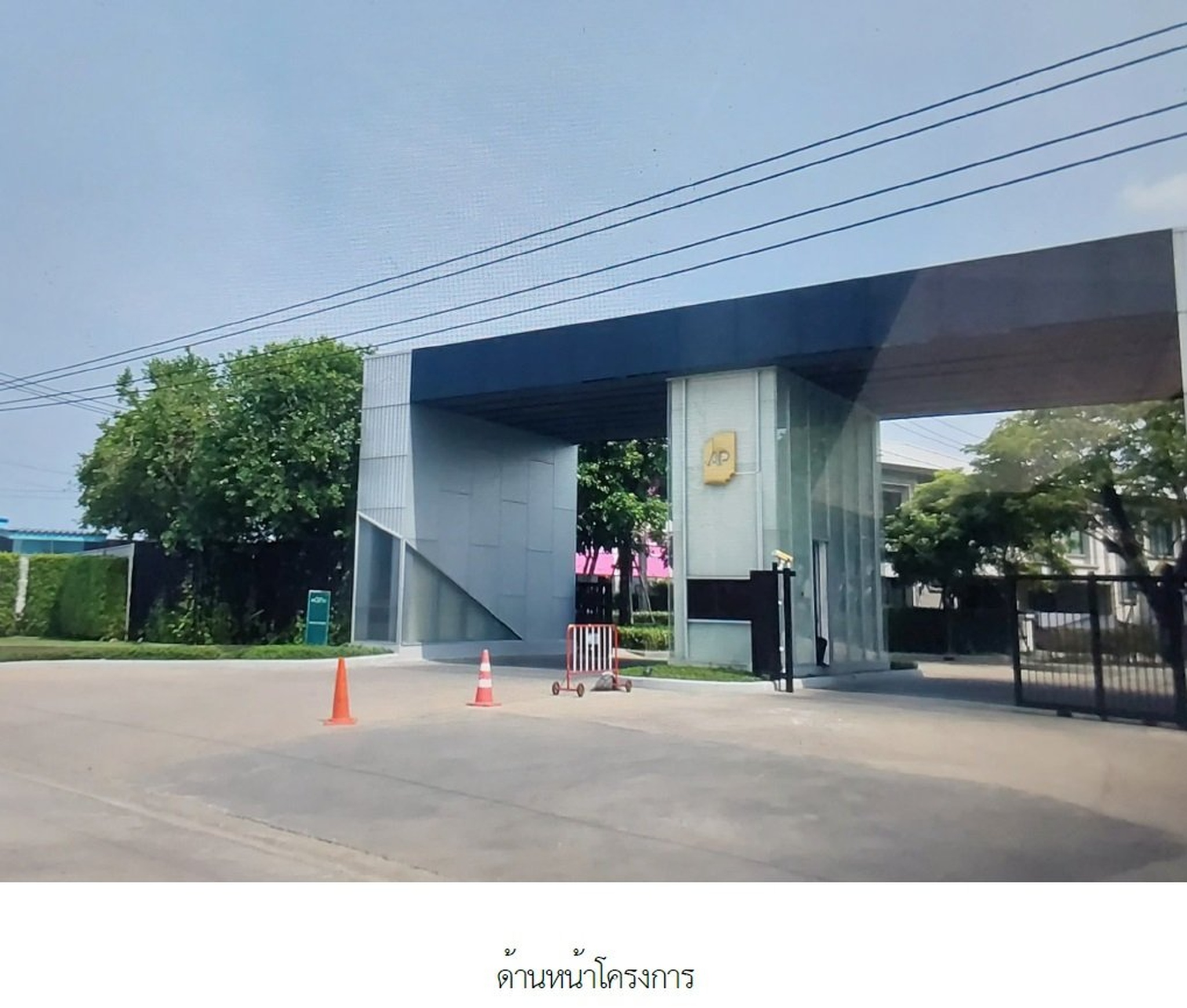 ทรัพย์สถาบันโดย SCB ทาวน์เฮาส์