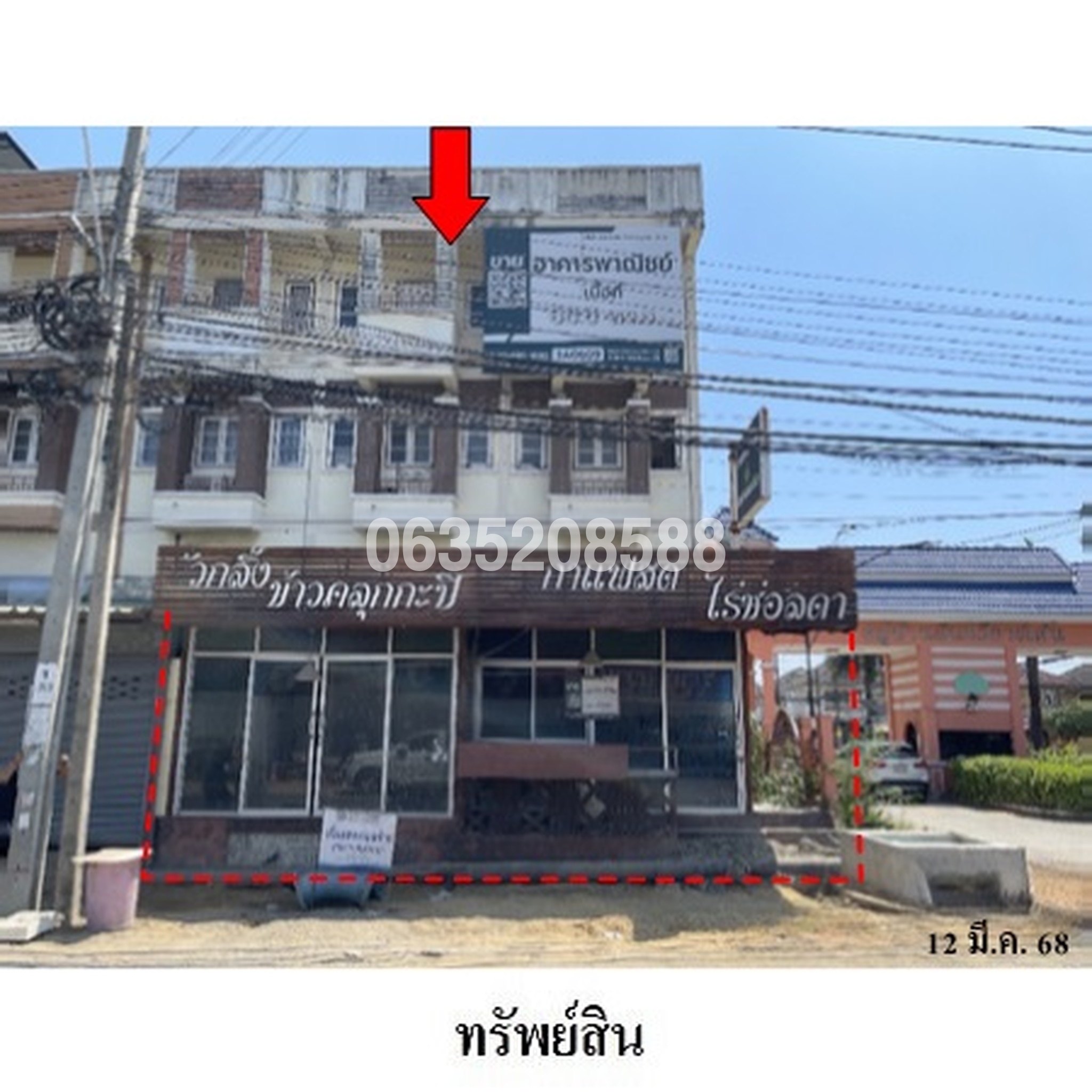 ขายตึกแถว-อาคารพาณิชย์ ถนนอนามัยงามเจริญ