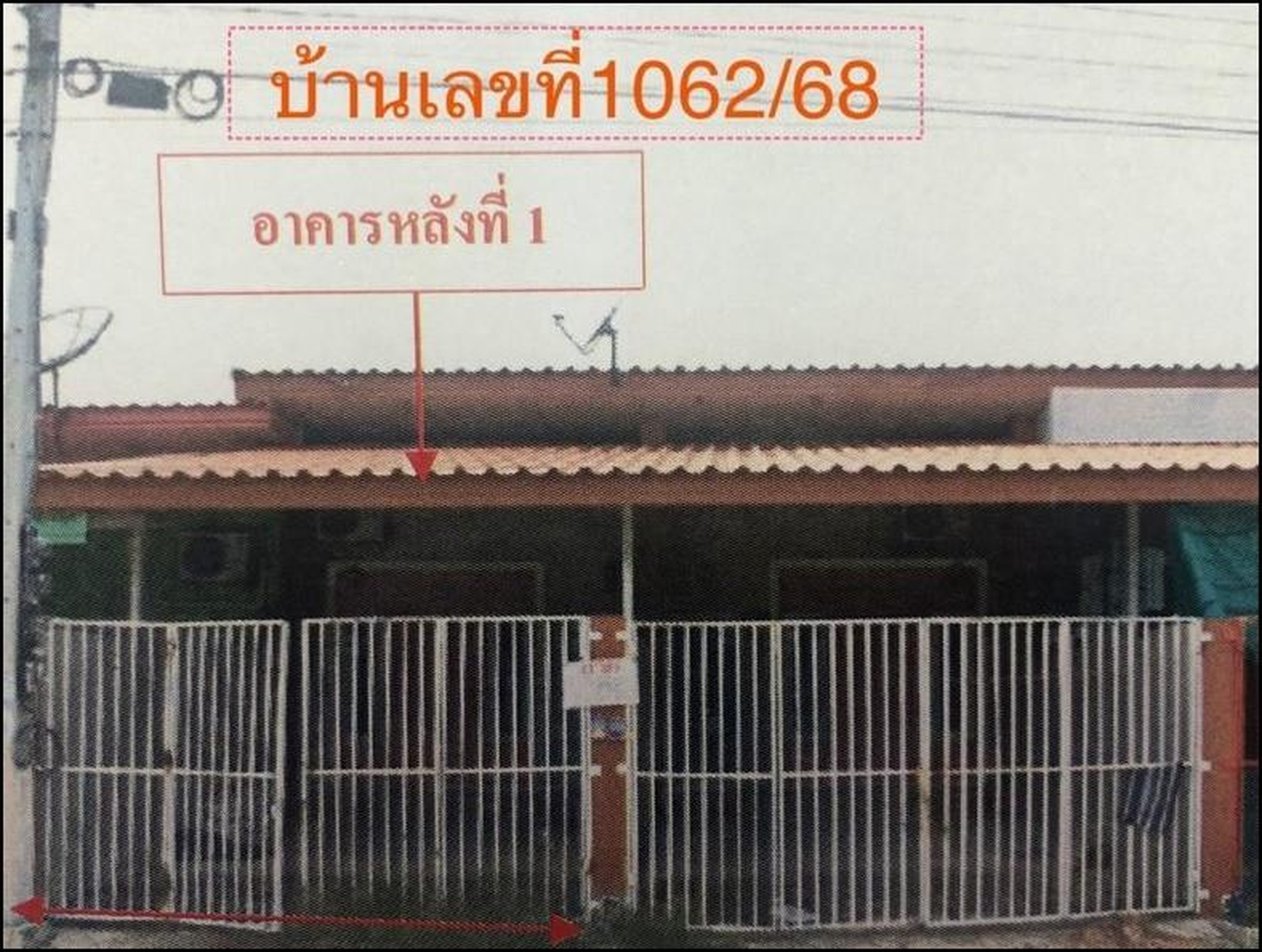 ทรัพย์สถาบันโดย GHB ทาวน์เฮาส์ ชะอำ เพชรบุรี